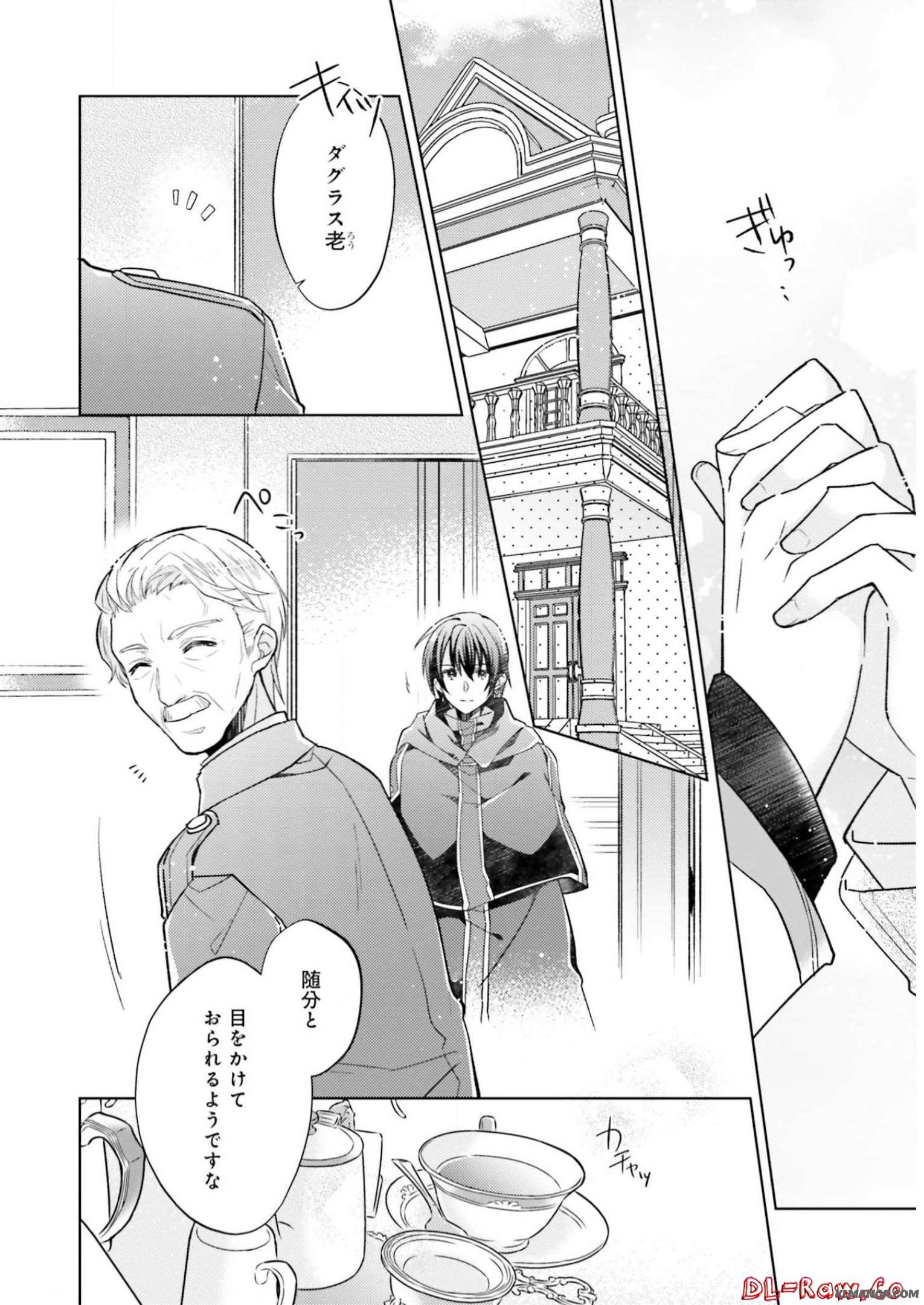Youseiin no Kusuriya-san Chapter 10 22ページ