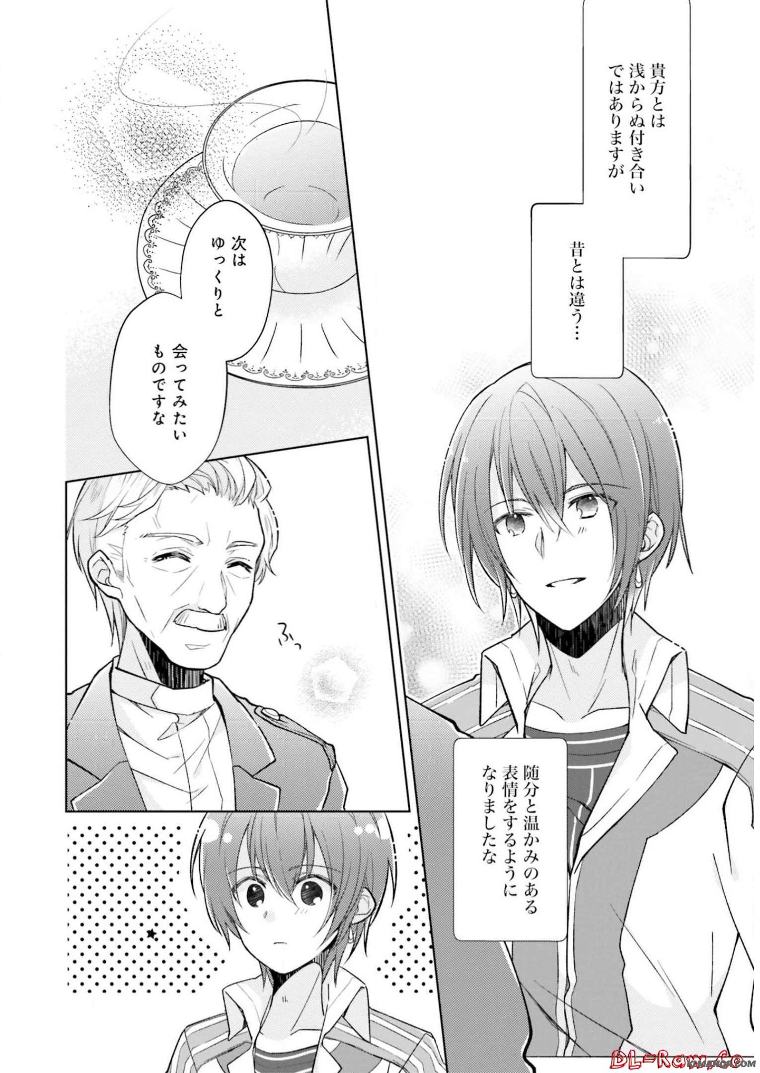Youseiin no Kusuriya-san Chapter 10 24ページ