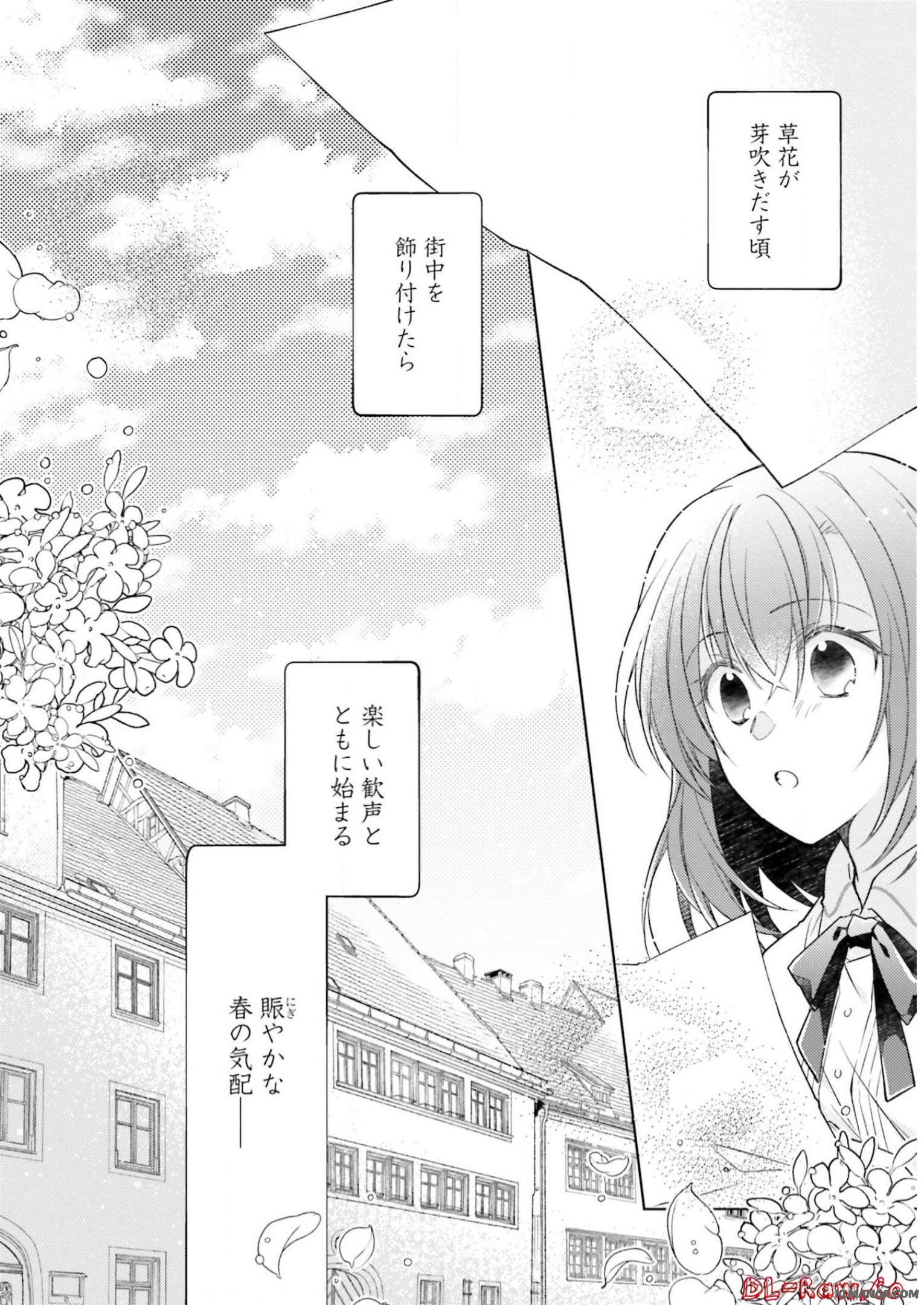 Youseiin no Kusuriya-san Chapter 10 28ページ