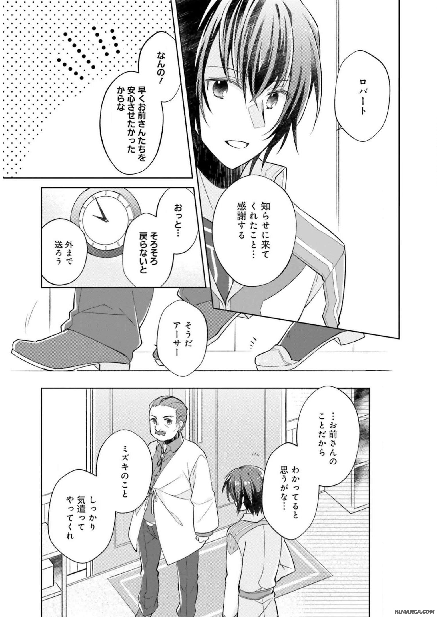 Youseiin no Kusuriya-san Chapter 10 7ページ