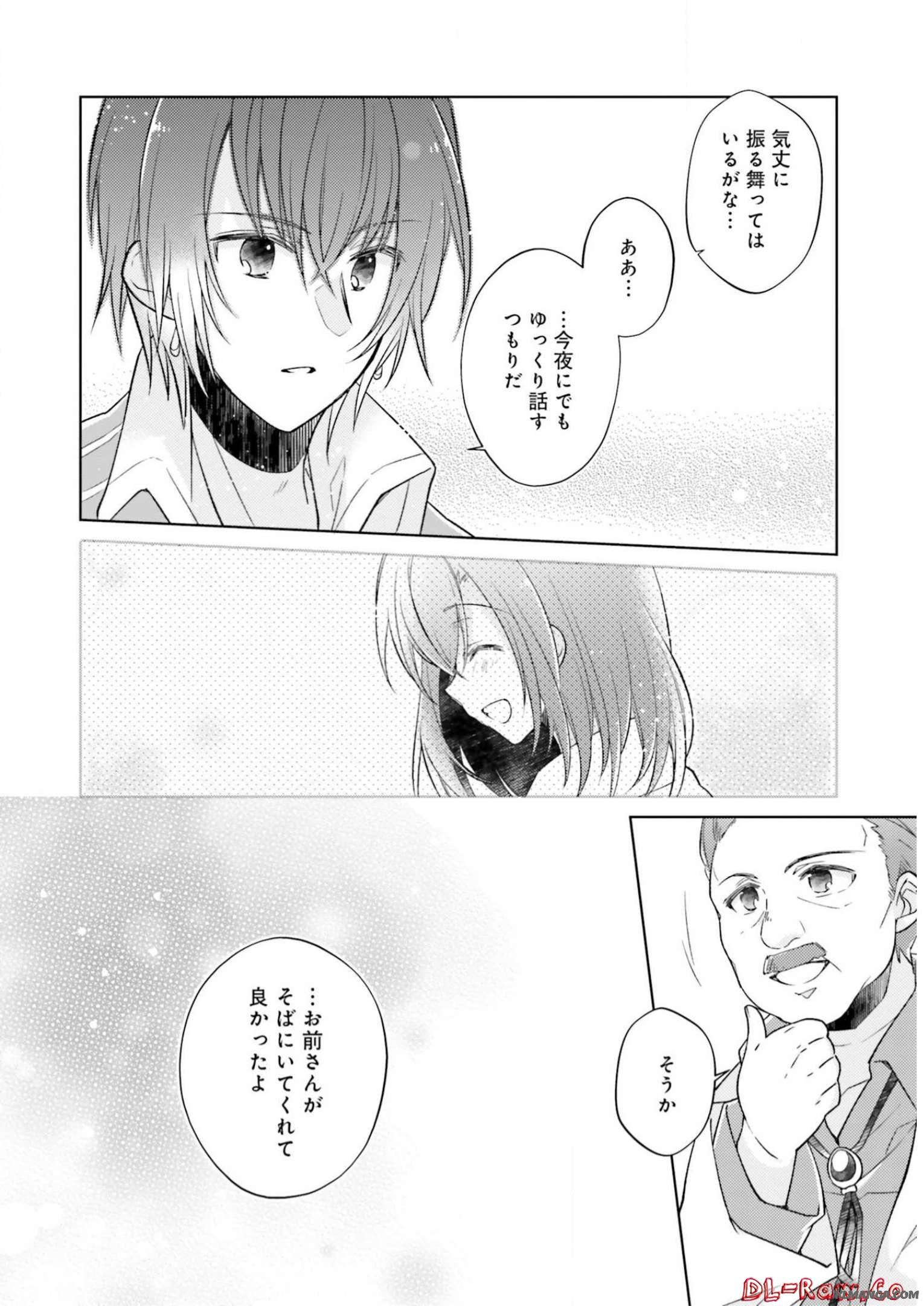 Youseiin no Kusuriya-san Chapter 10 8ページ