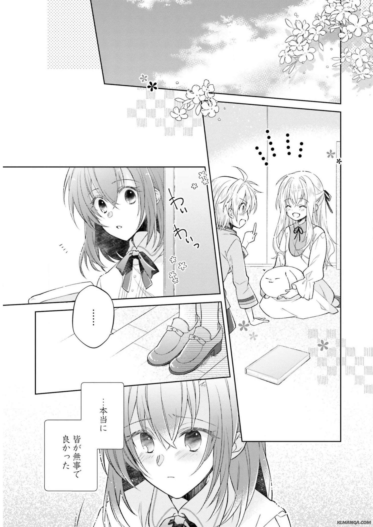 Youseiin no Kusuriya-san Chapter 10 9ページ