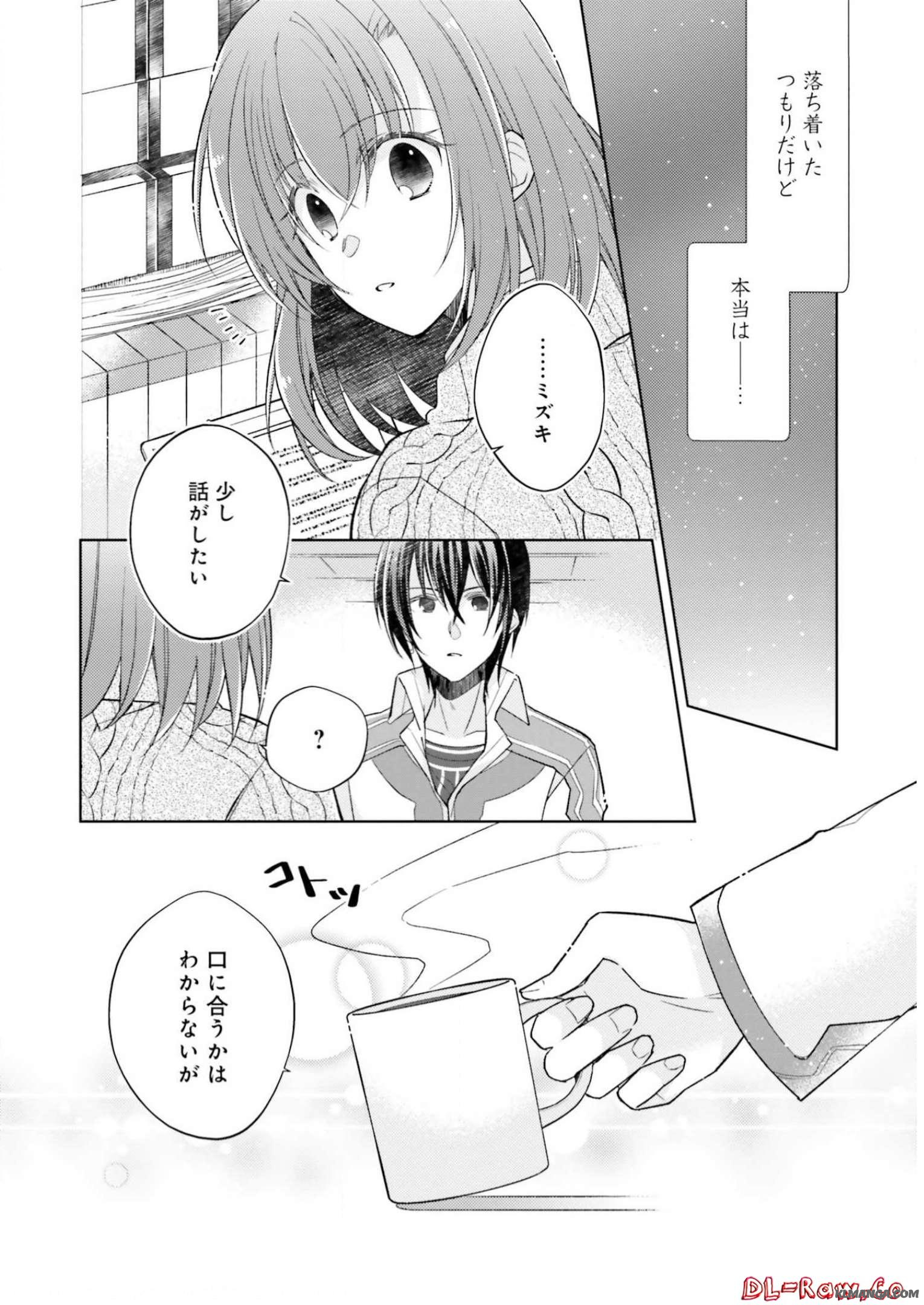 Youseiin no Kusuriya-san Chapter 10 10ページ