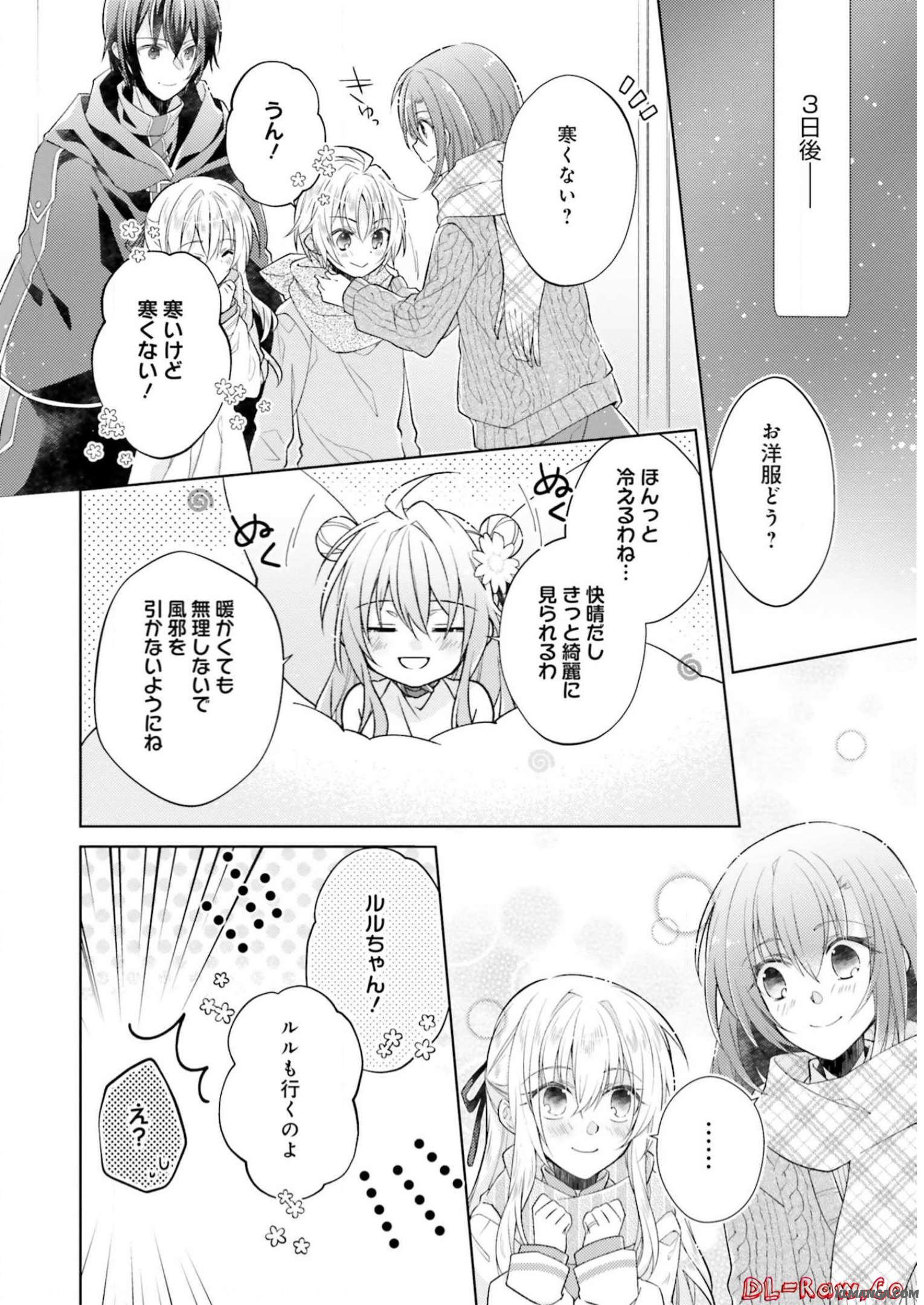 Youseiin no Kusuriya-san Chapter 10.5 4ページ