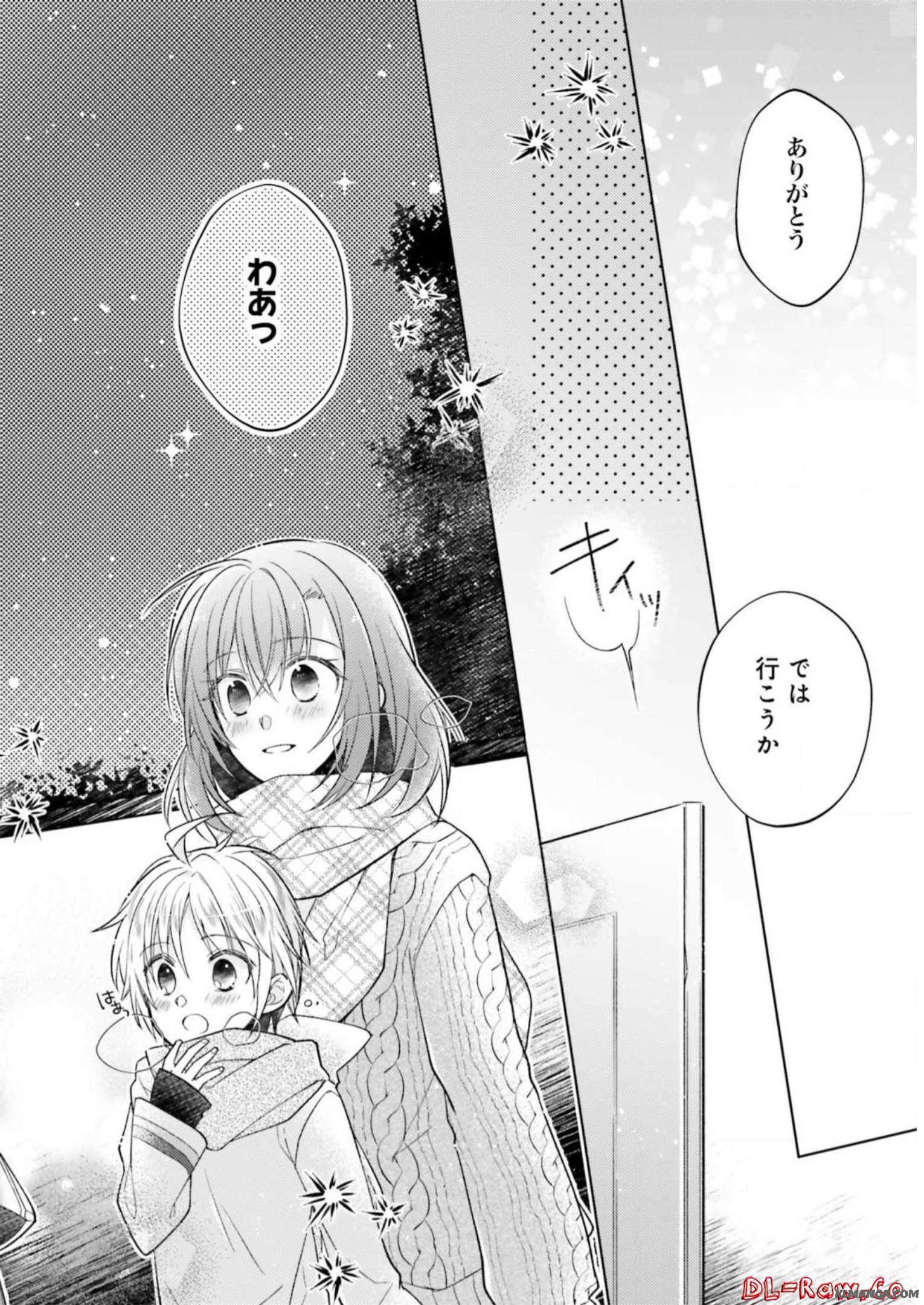 Youseiin no Kusuriya-san Chapter 10.5 6ページ