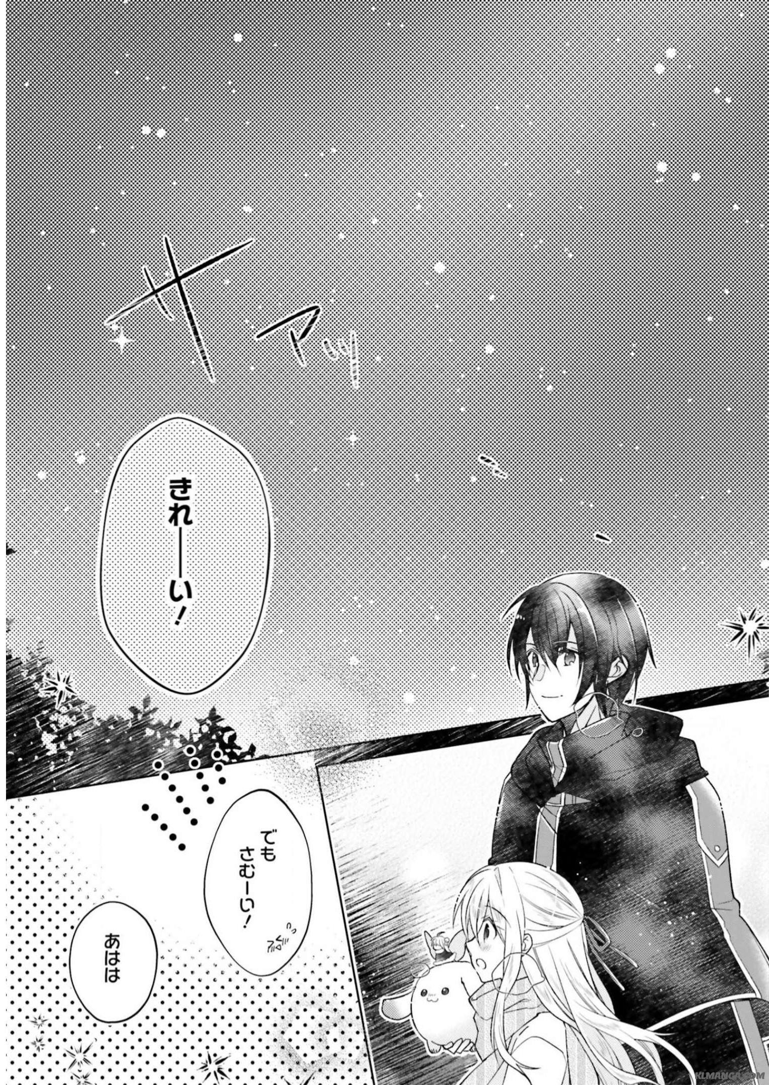 Youseiin no Kusuriya-san Chapter 10.5 7ページ