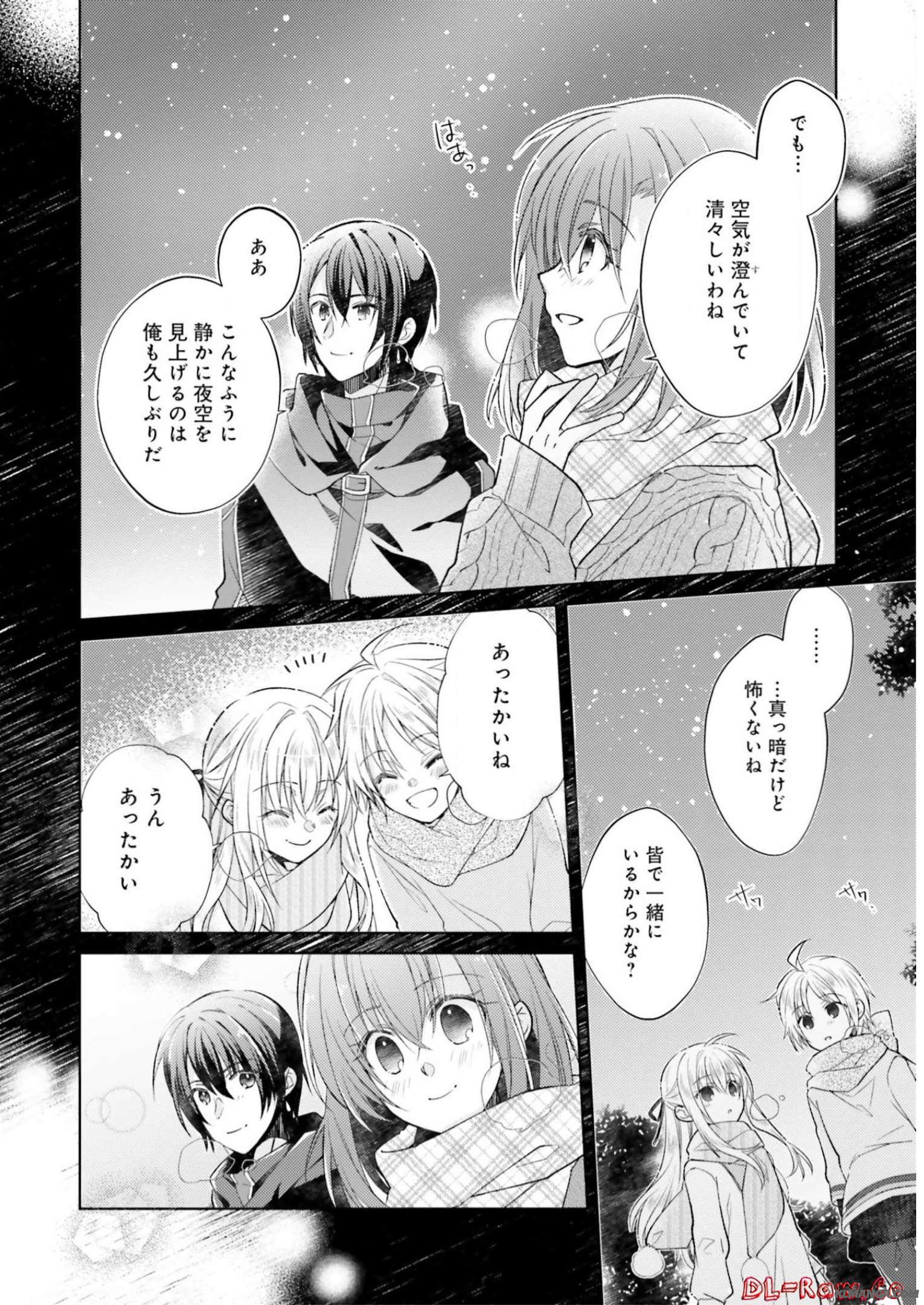 Youseiin no Kusuriya-san Chapter 10.5 8ページ