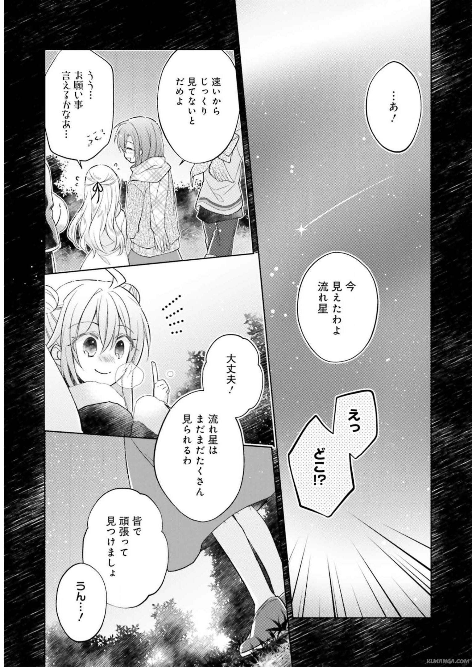 Youseiin no Kusuriya-san Chapter 10.5 9ページ