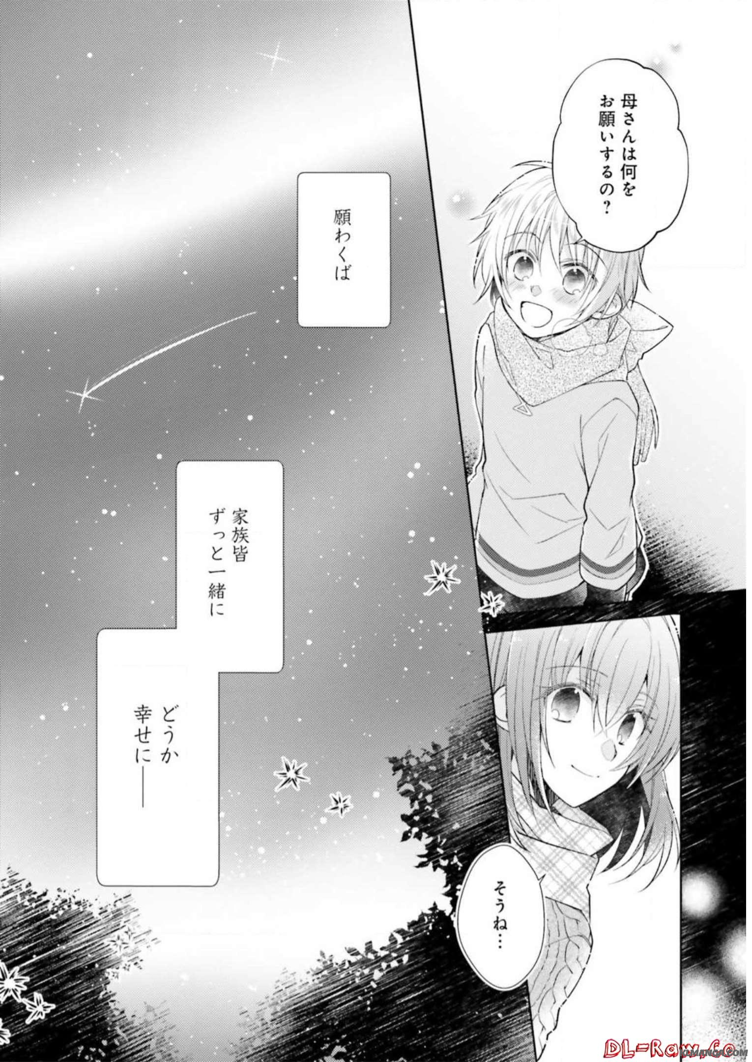 Youseiin no Kusuriya-san Chapter 10.5 10ページ