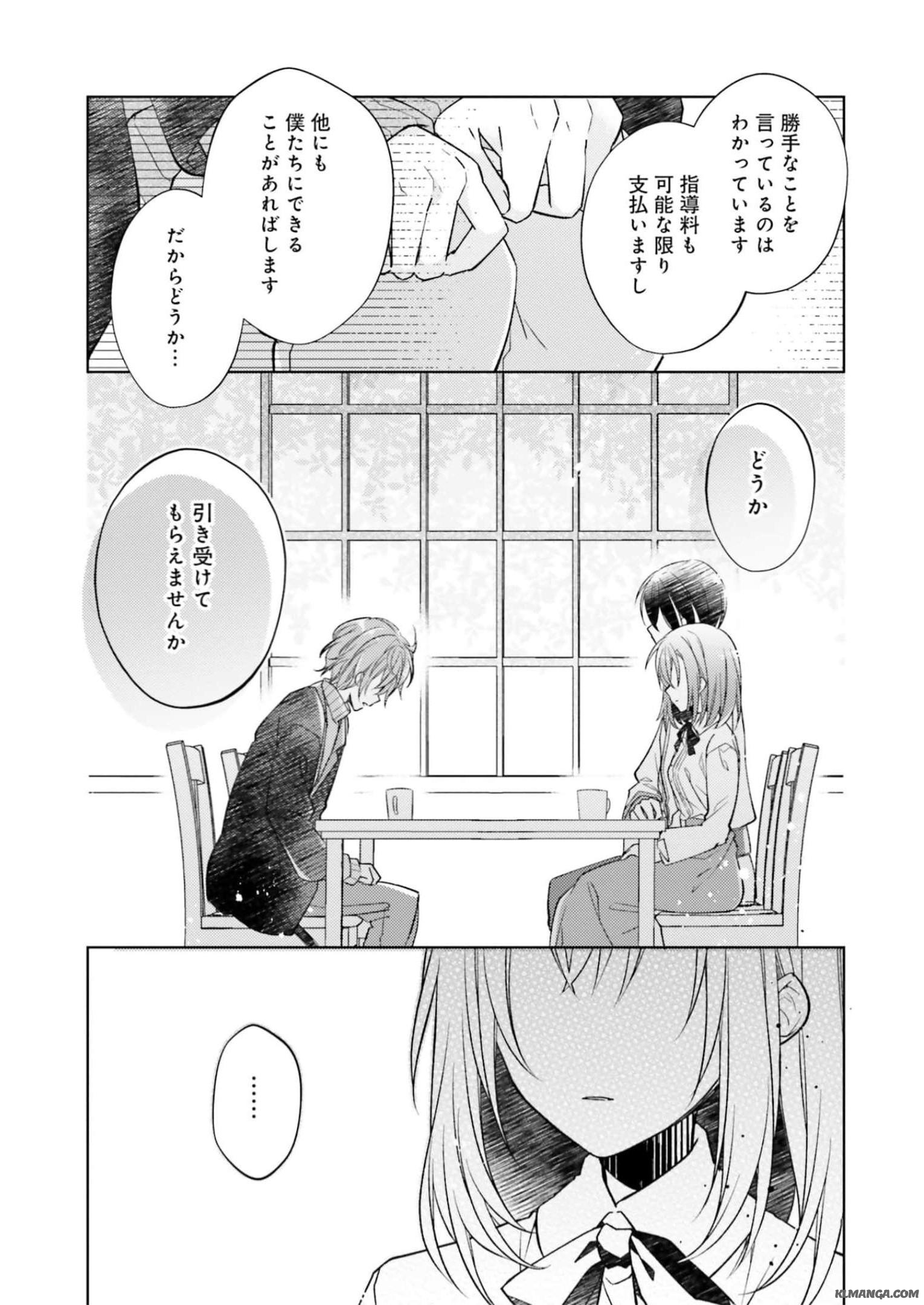 Youseiin no Kusuriya-san Chapter 11 17ページ