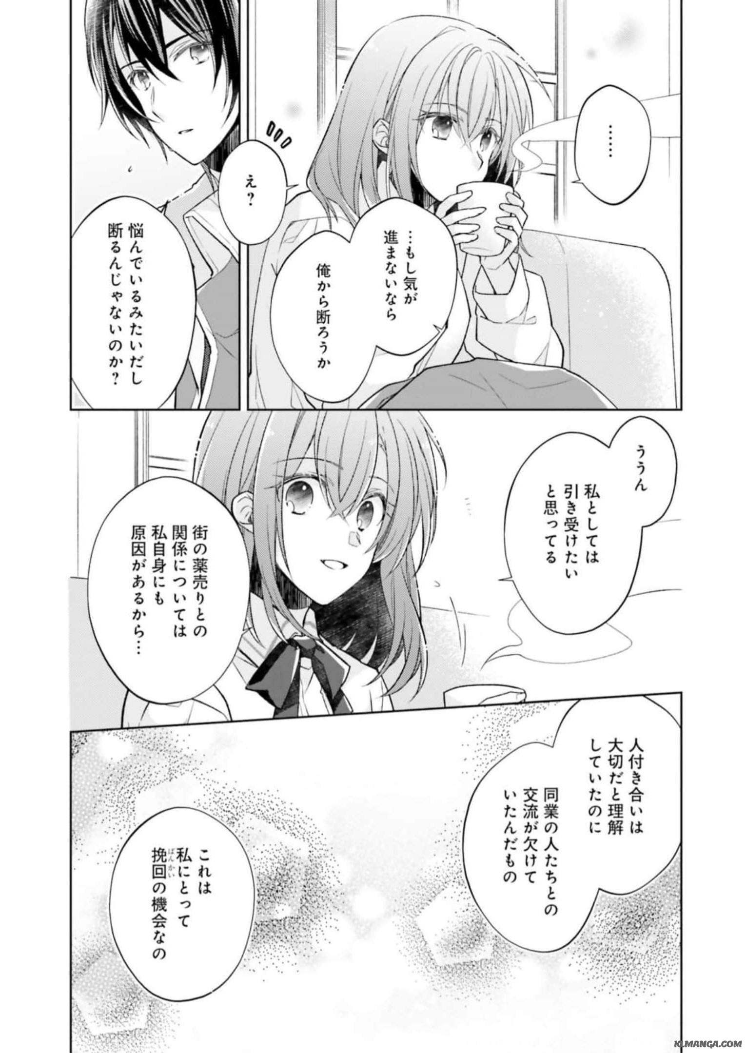 Youseiin no Kusuriya-san Chapter 11 19ページ