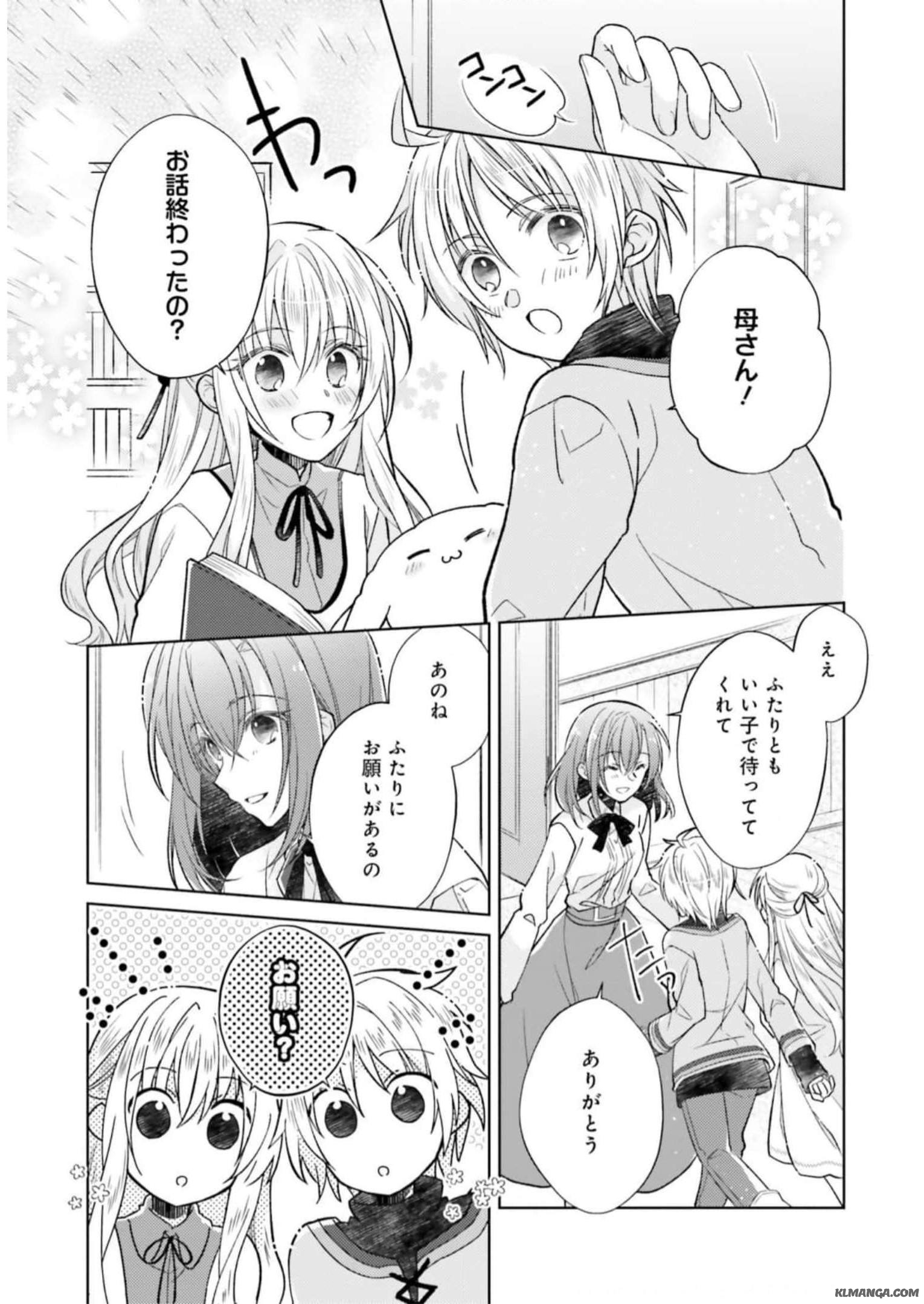 Youseiin no Kusuriya-san Chapter 11 21ページ