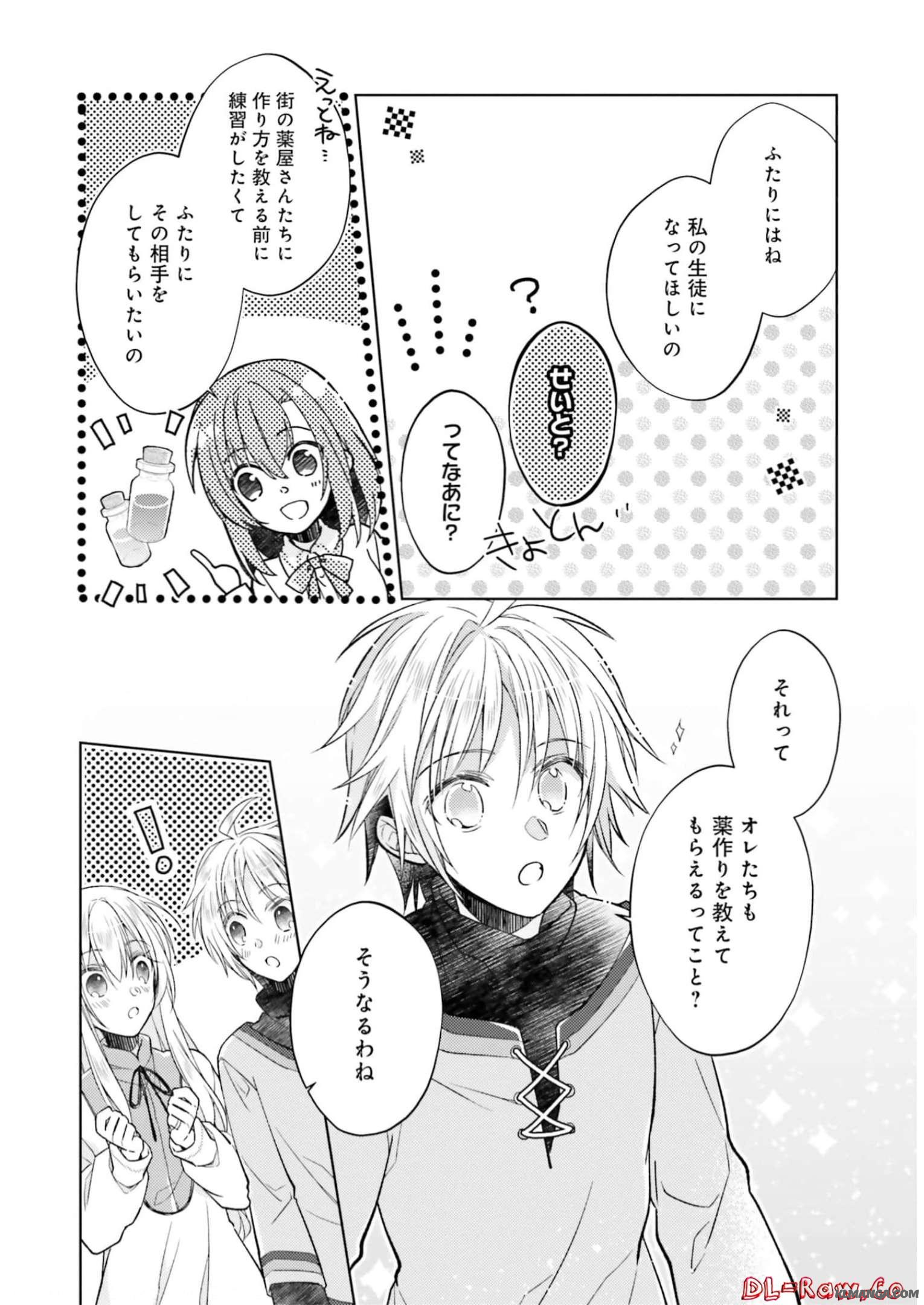 Youseiin no Kusuriya-san Chapter 11 22ページ