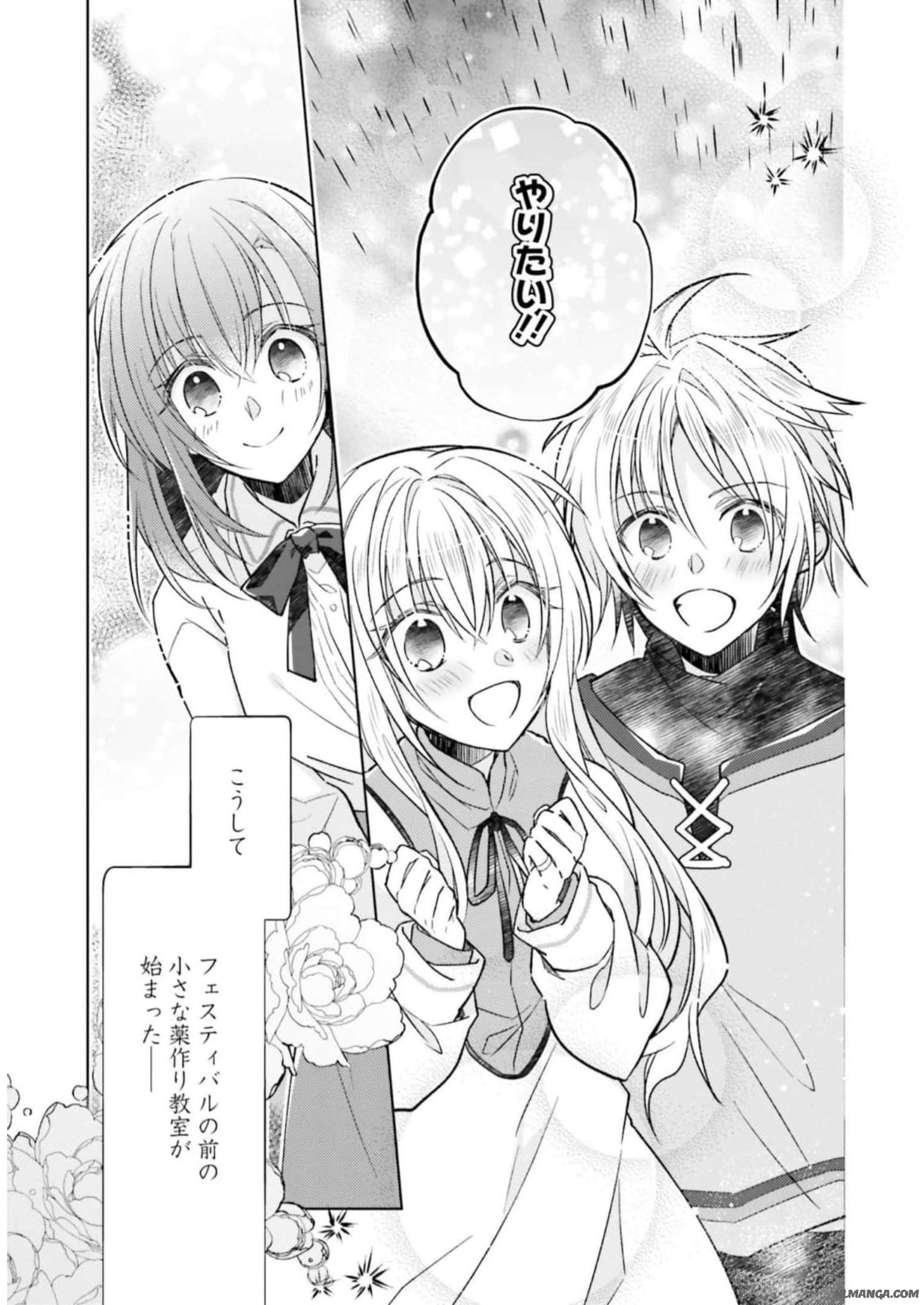 Youseiin no Kusuriya-san Chapter 11 23ページ