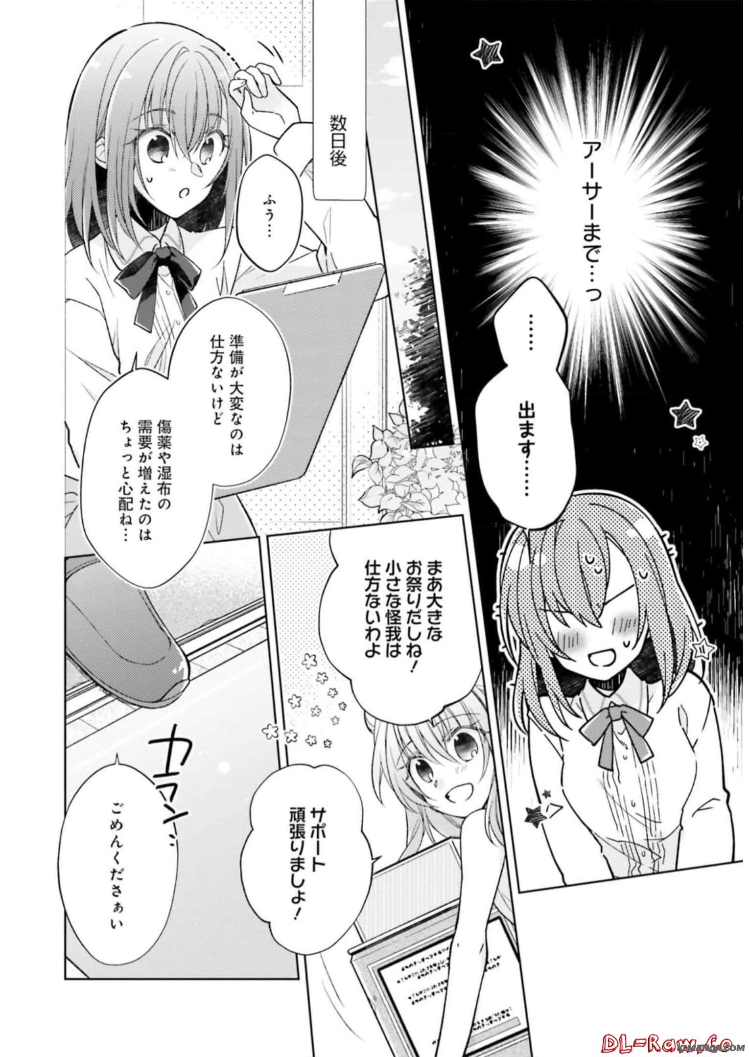 Youseiin no Kusuriya-san Chapter 11 10ページ