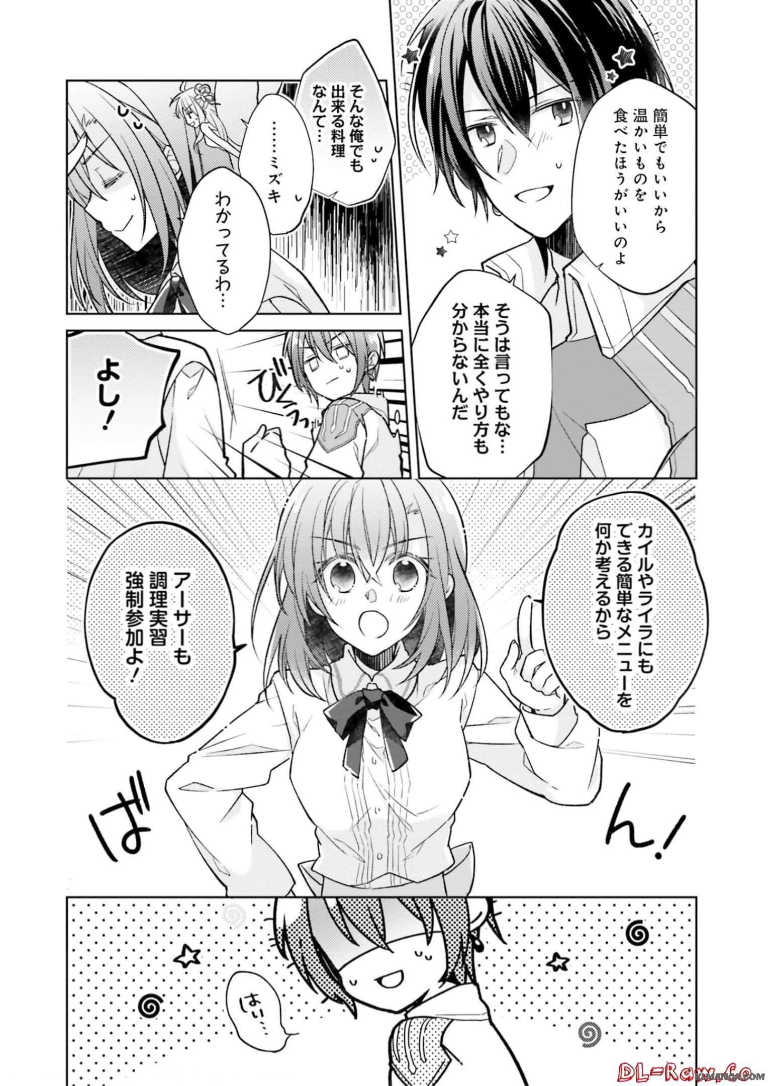 Youseiin no Kusuriya-san Chapter 12 12ページ