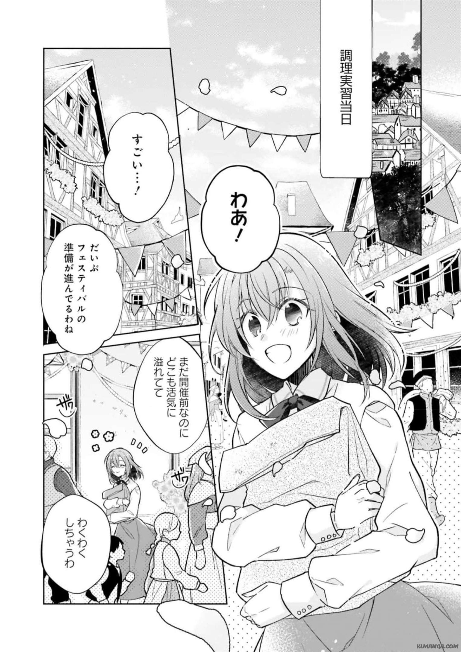 Youseiin no Kusuriya-san Chapter 12 15ページ