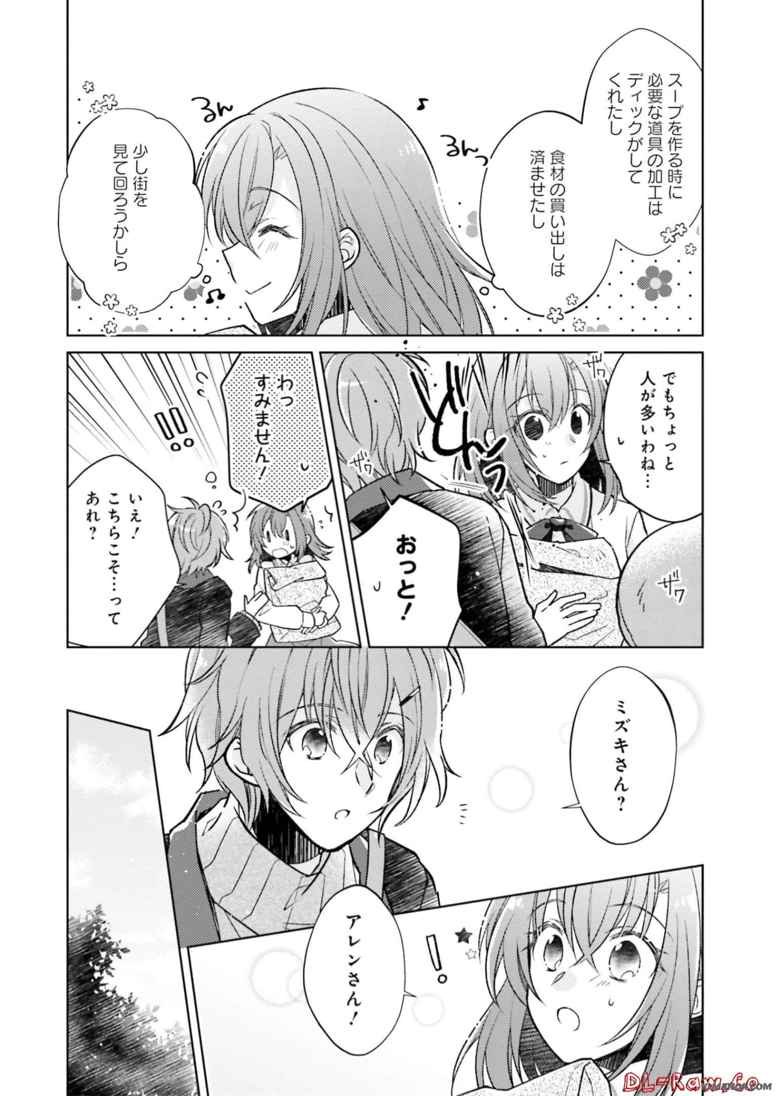 Youseiin no Kusuriya-san Chapter 12 16ページ