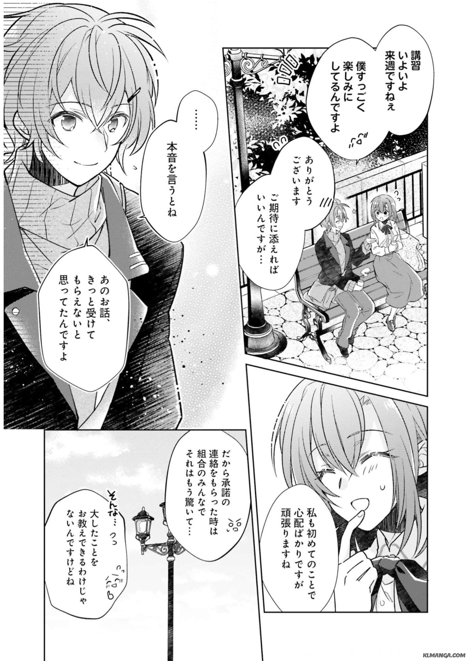 Youseiin no Kusuriya-san Chapter 12 17ページ