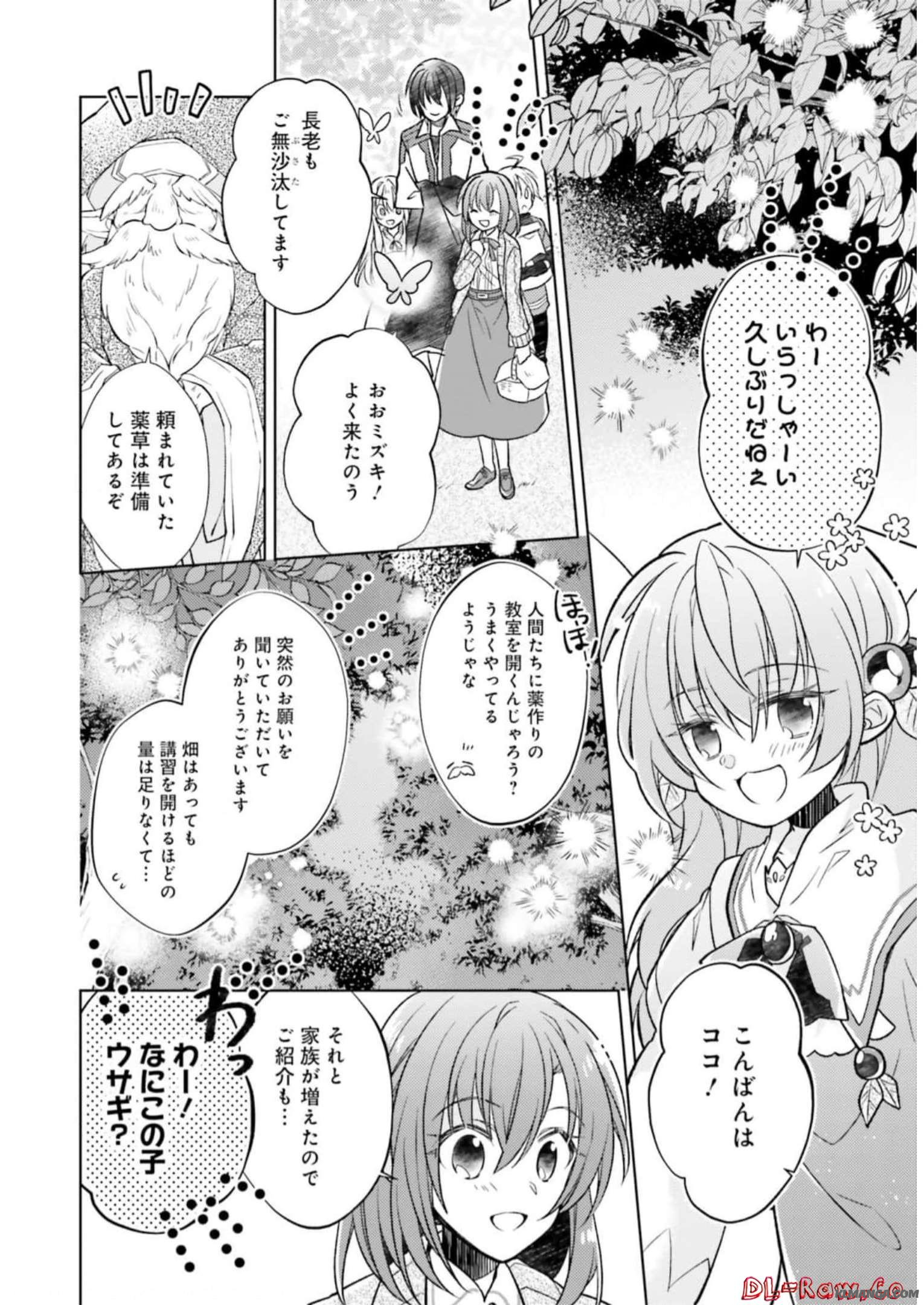 Youseiin no Kusuriya-san Chapter 12 20ページ