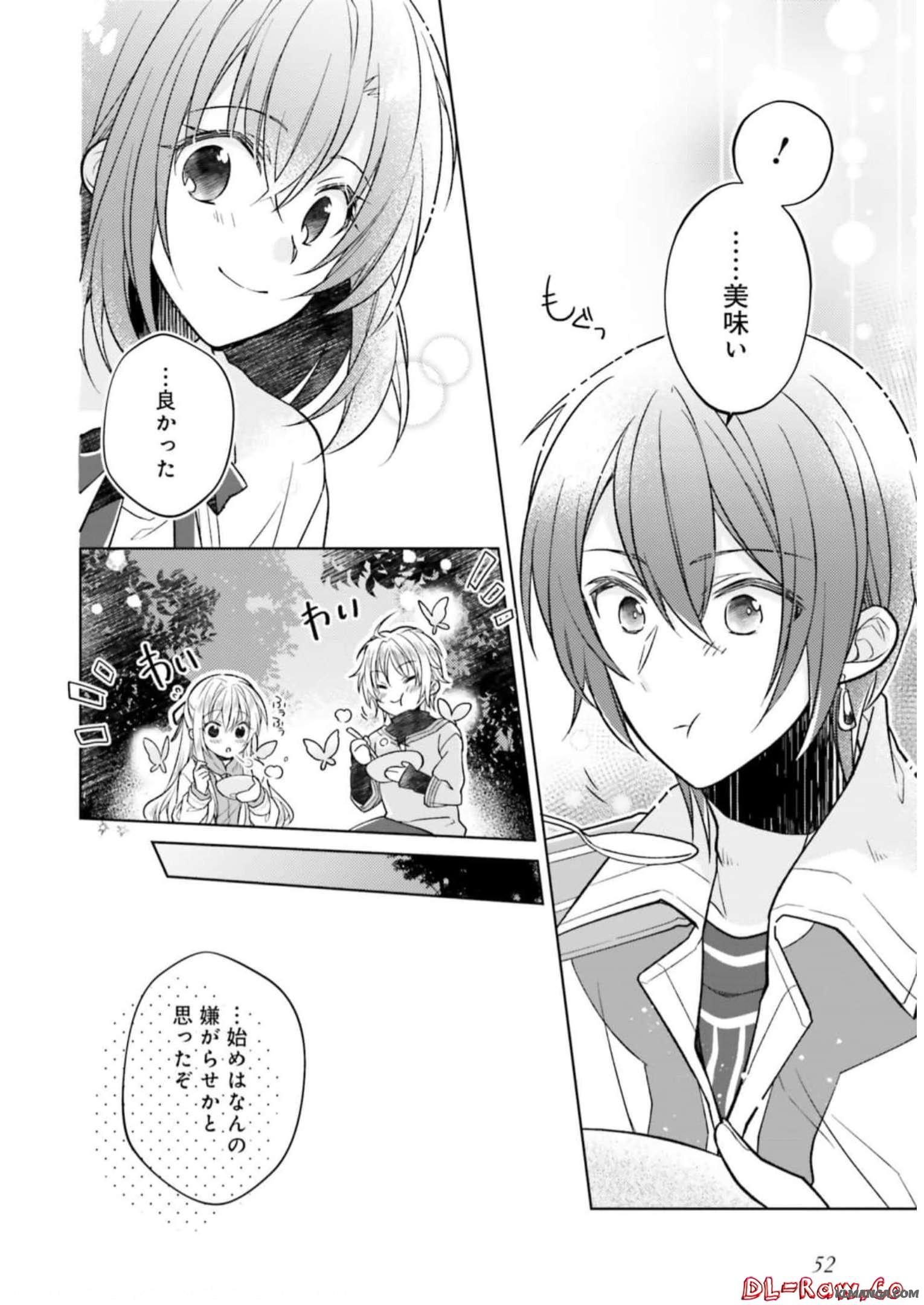 Youseiin no Kusuriya-san Chapter 12 26ページ