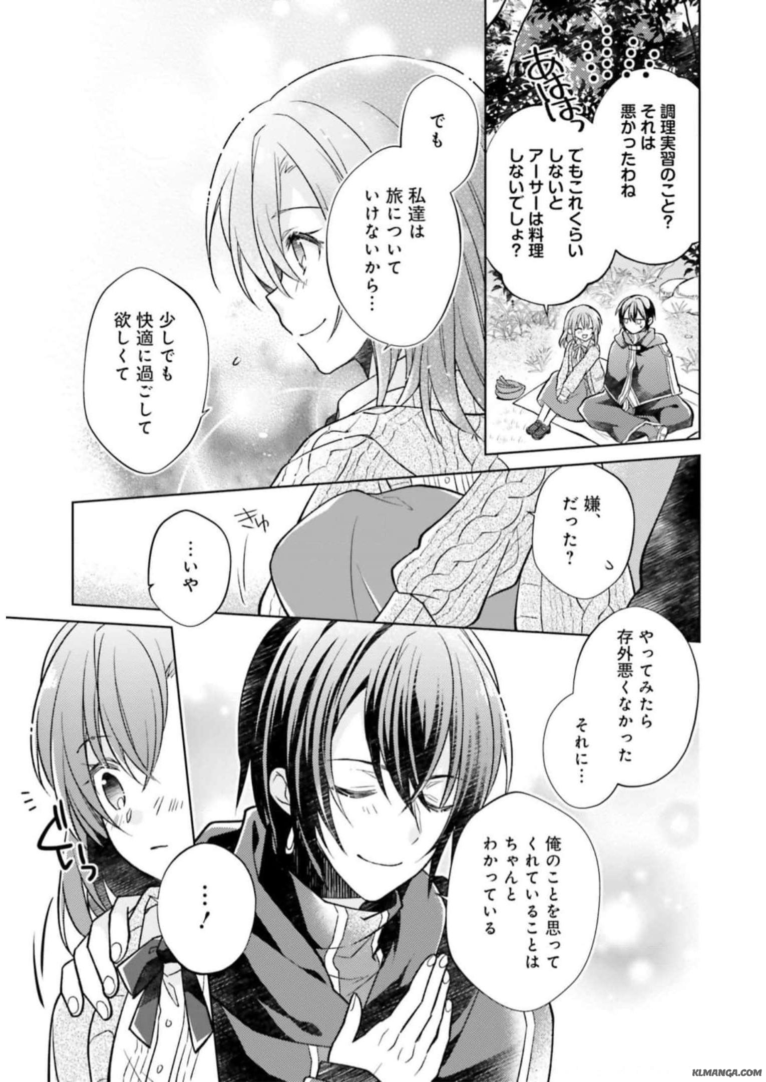 Youseiin no Kusuriya-san Chapter 12 27ページ