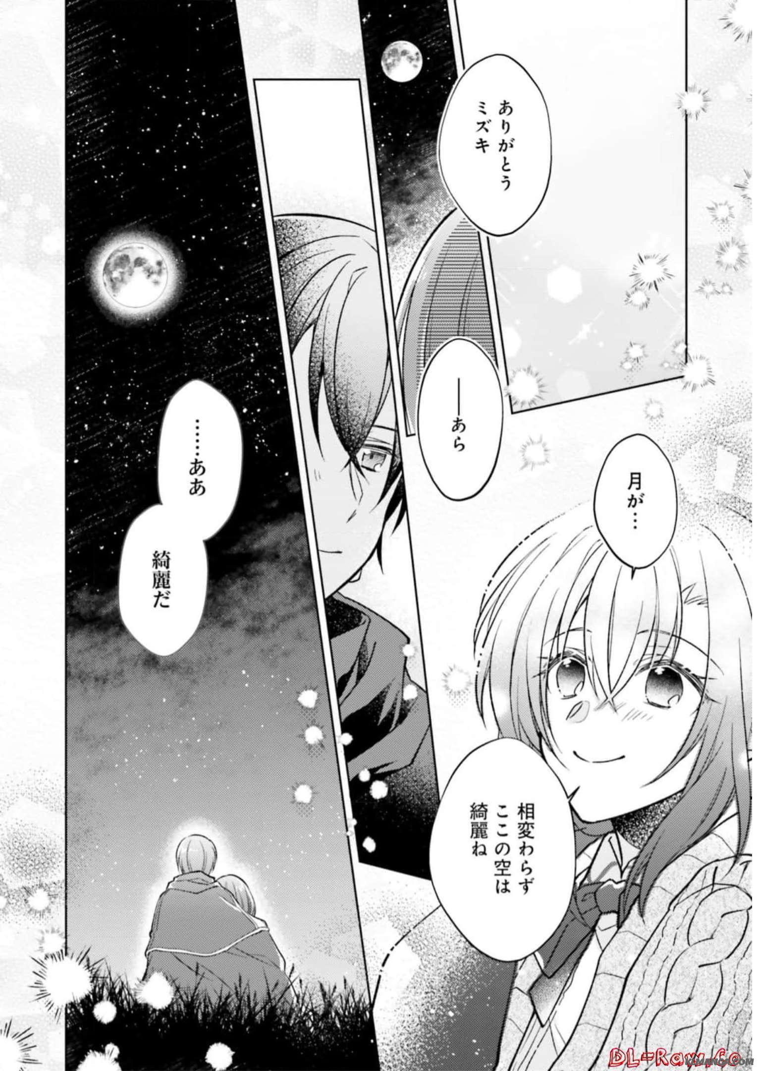 Youseiin no Kusuriya-san Chapter 12 28ページ