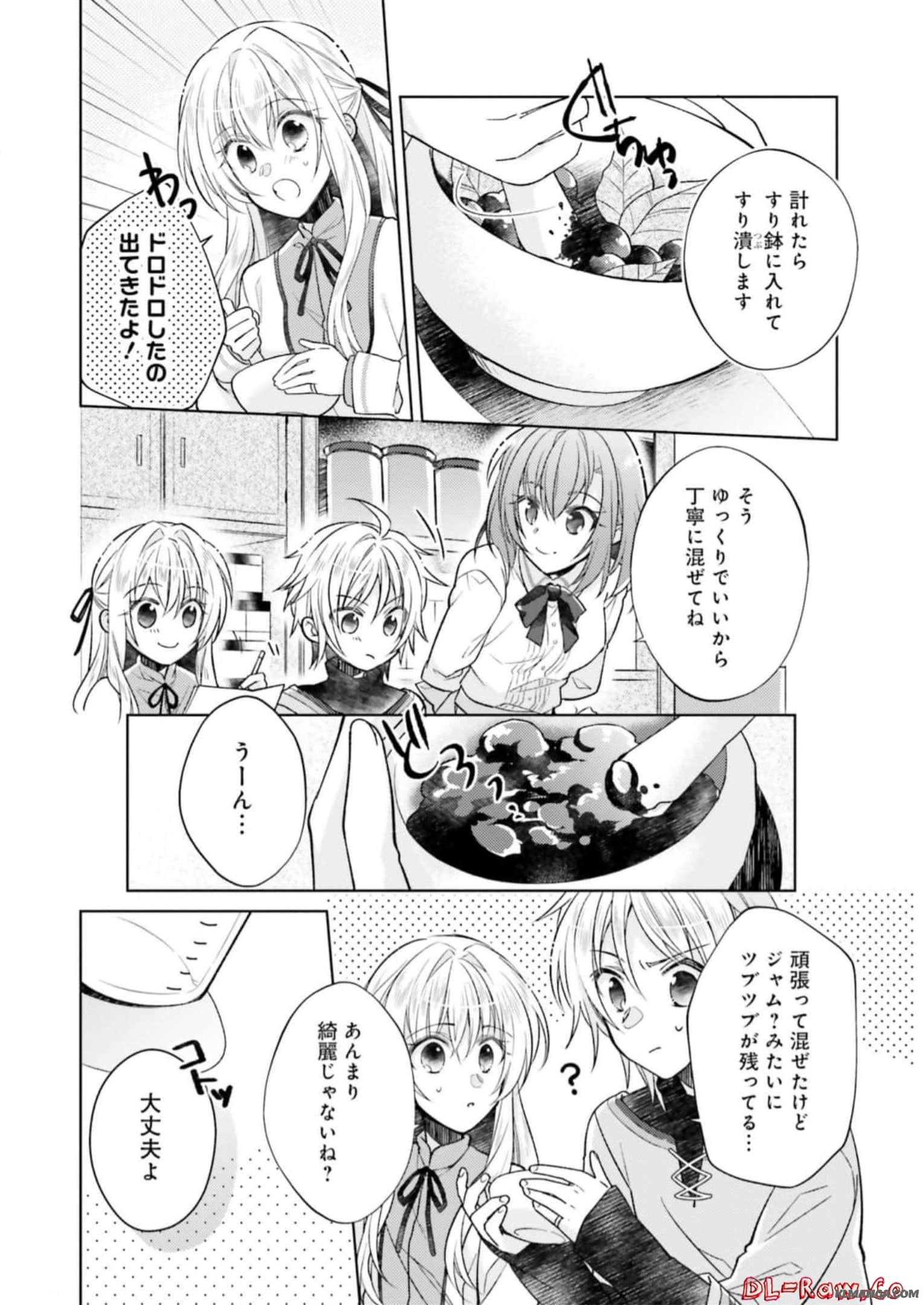 Youseiin no Kusuriya-san Chapter 12 4ページ
