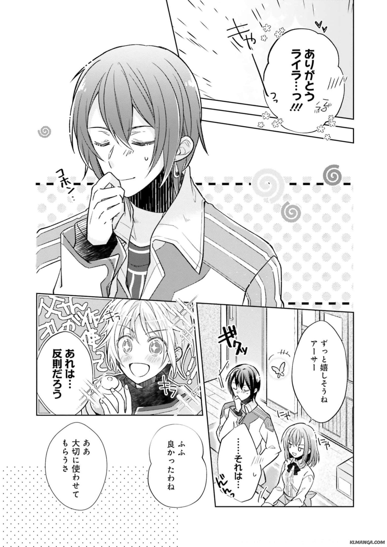 Youseiin no Kusuriya-san Chapter 12 9ページ