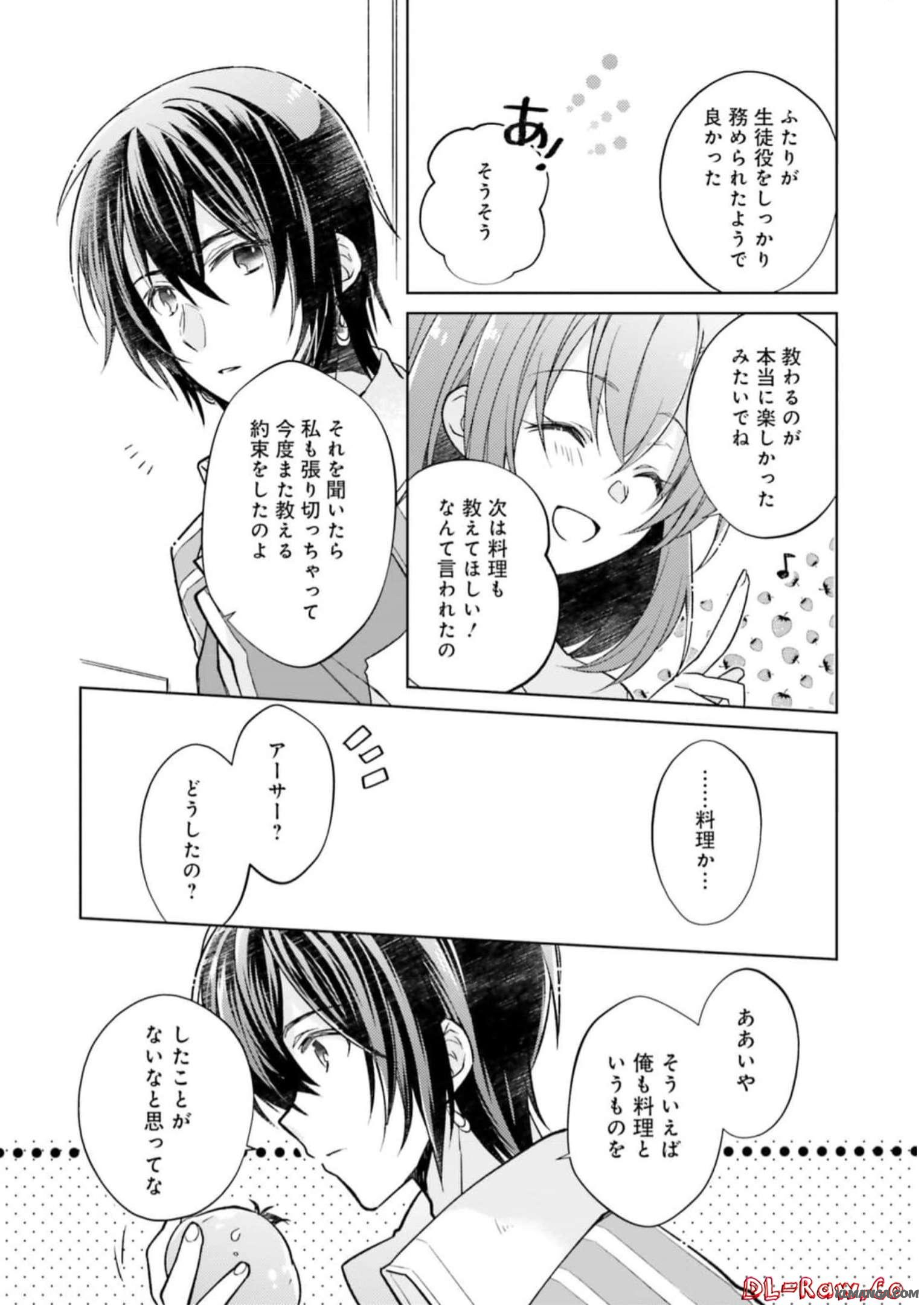 Youseiin no Kusuriya-san Chapter 12 10ページ