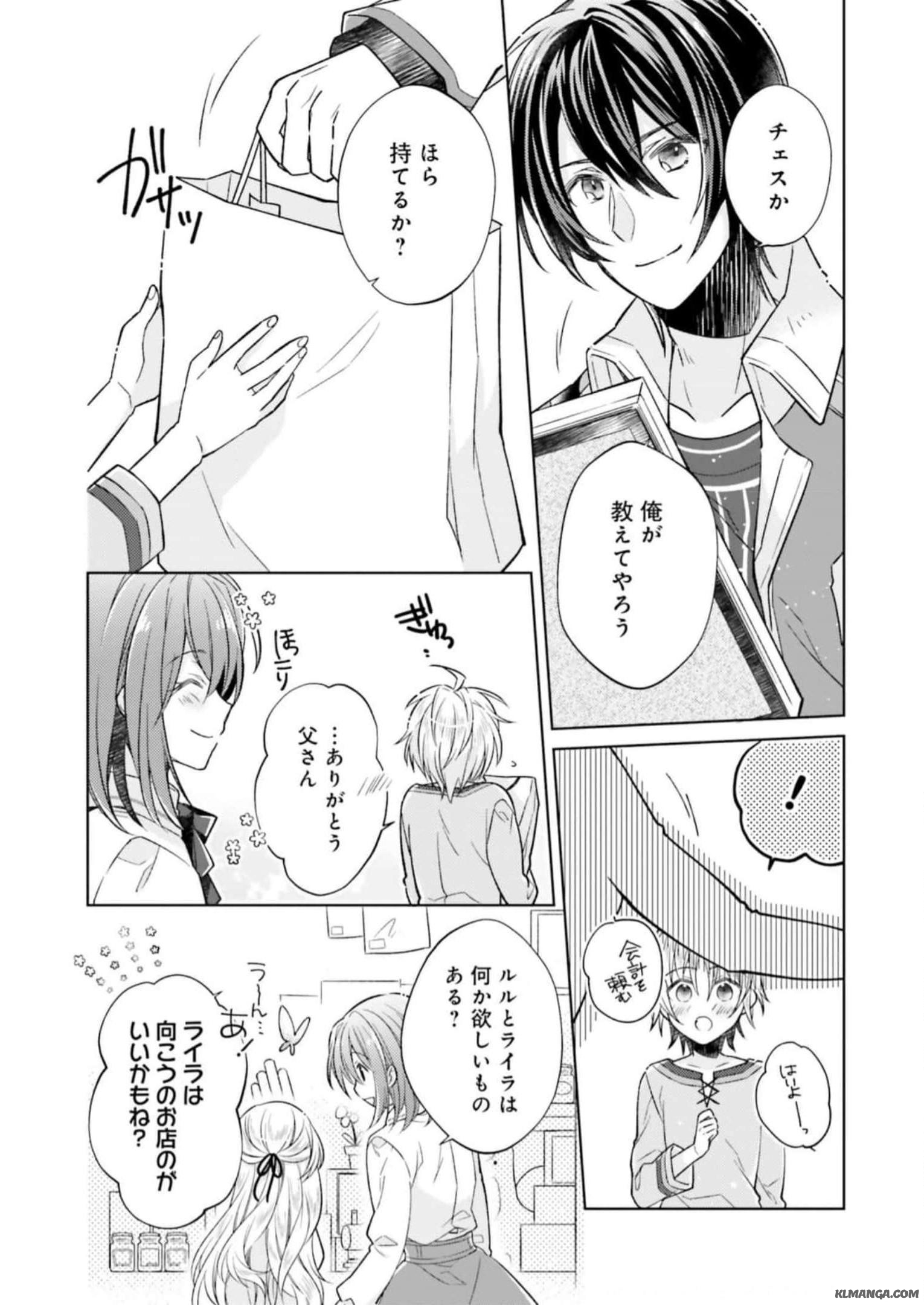 Youseiin no Kusuriya-san Chapter 13 11ページ
