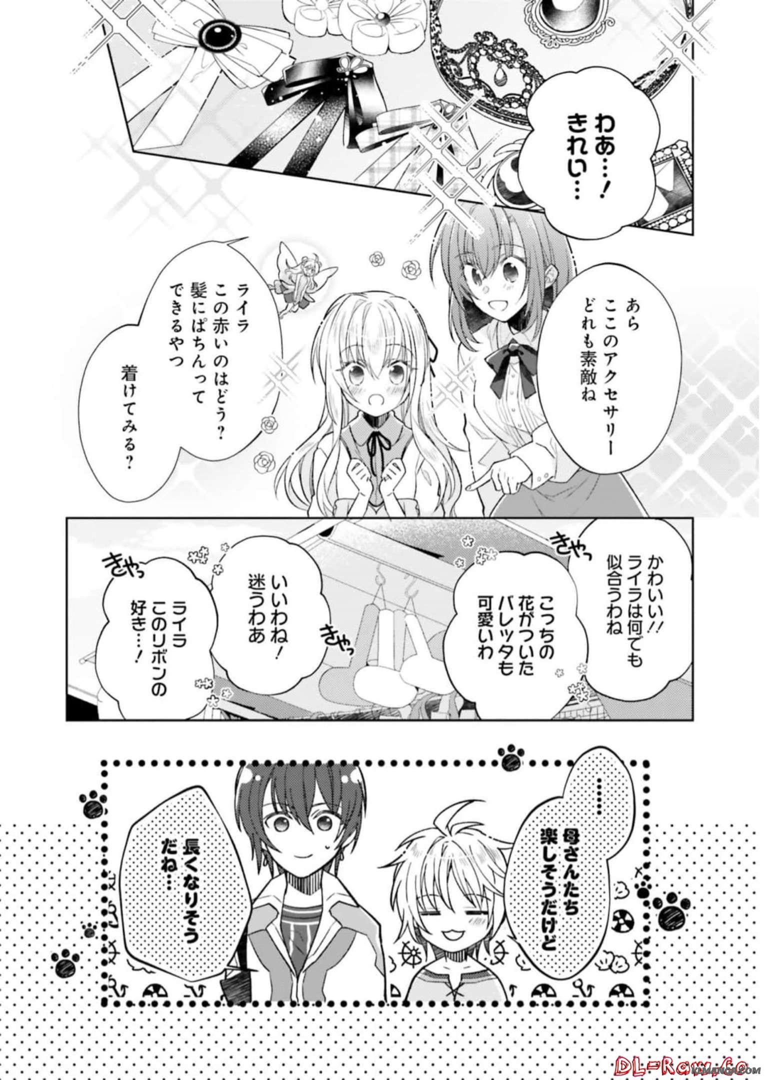 Youseiin no Kusuriya-san Chapter 13 12ページ