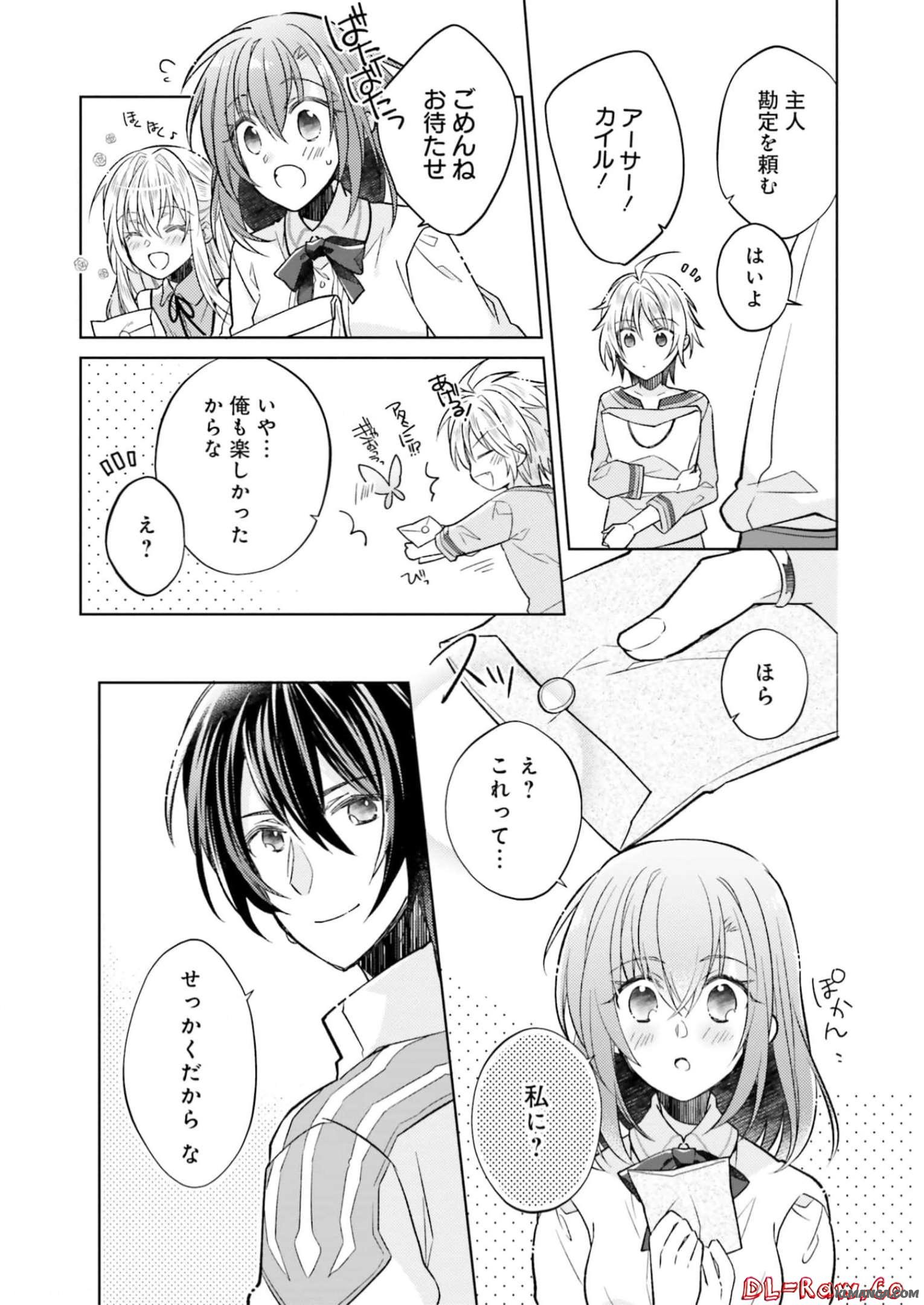 Youseiin no Kusuriya-san Chapter 13 16ページ