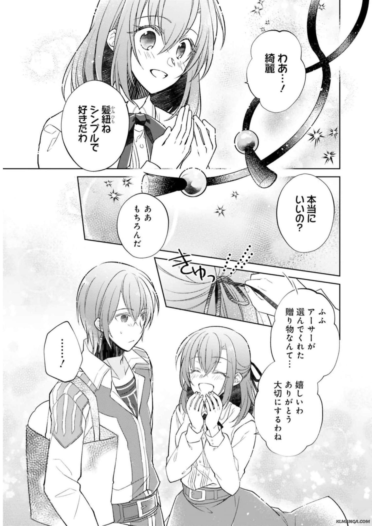 Youseiin no Kusuriya-san Chapter 13 17ページ