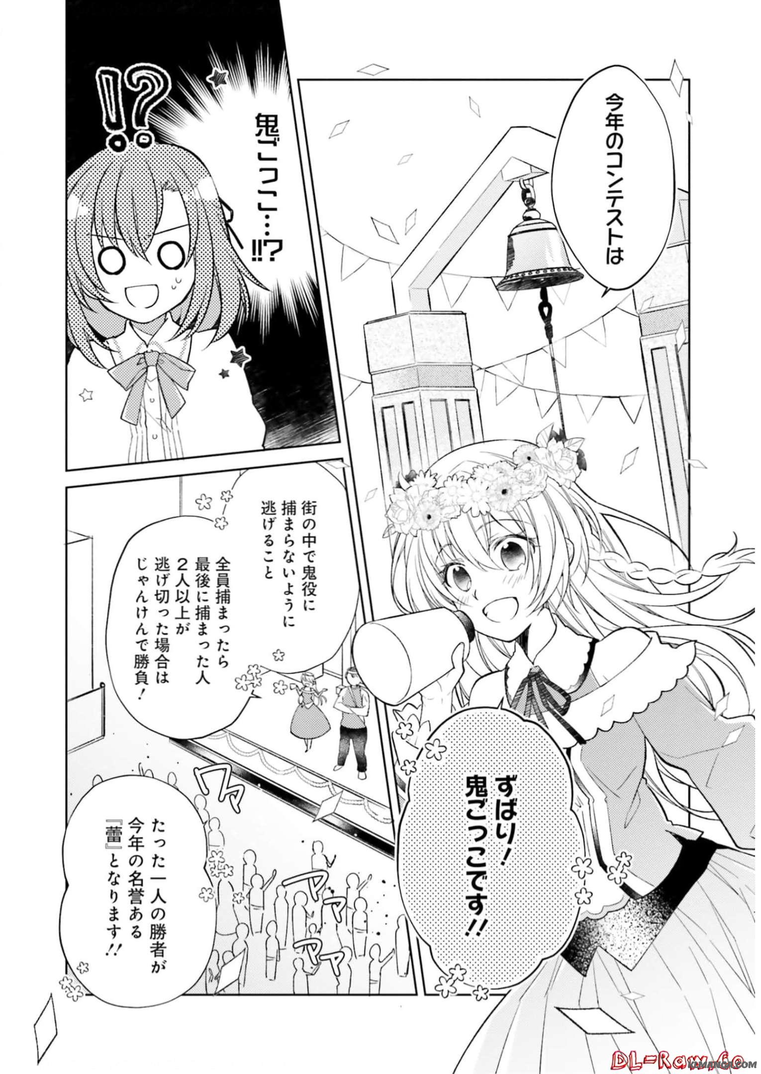 Youseiin no Kusuriya-san Chapter 13 20ページ