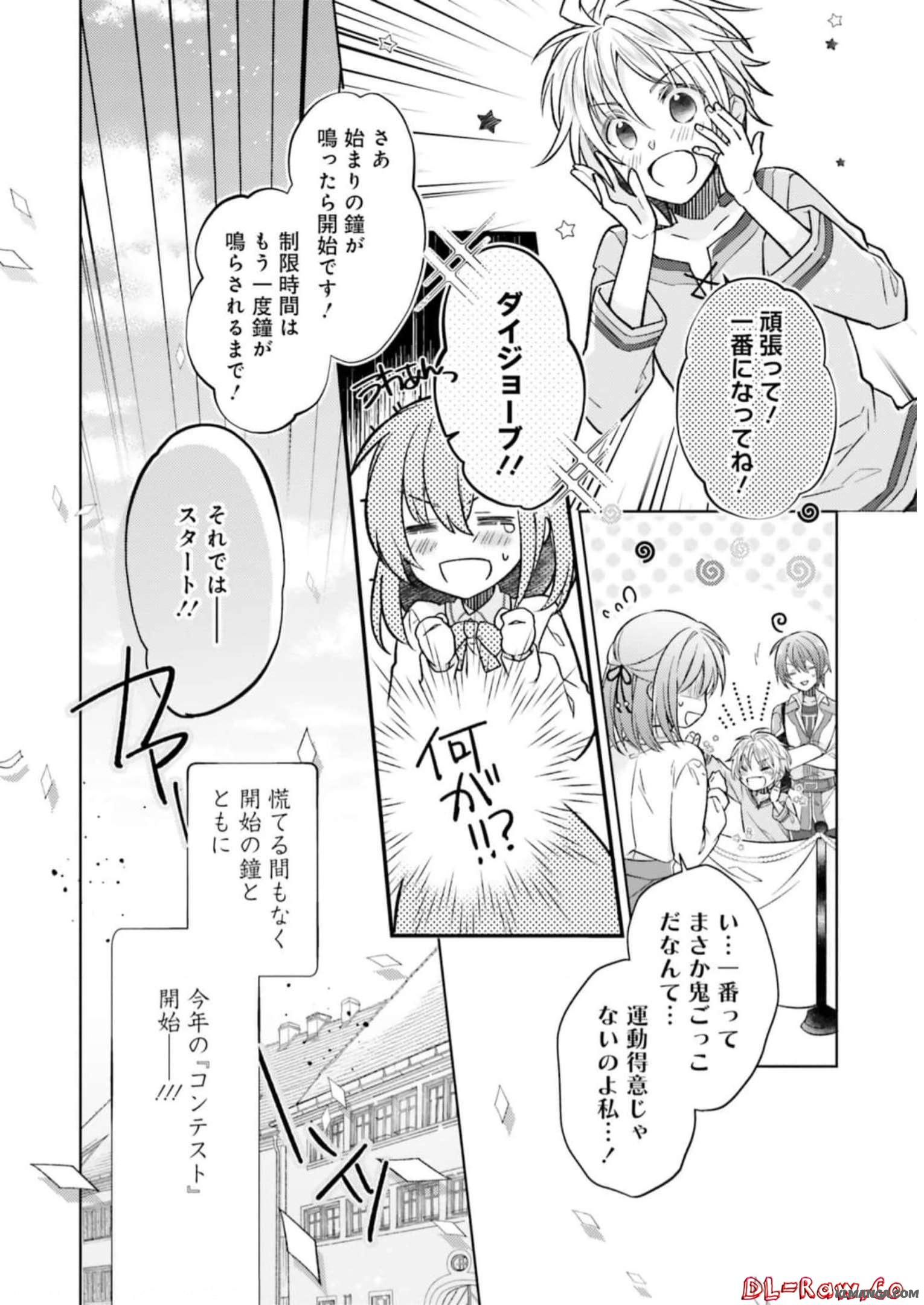 Youseiin no Kusuriya-san Chapter 13 22ページ