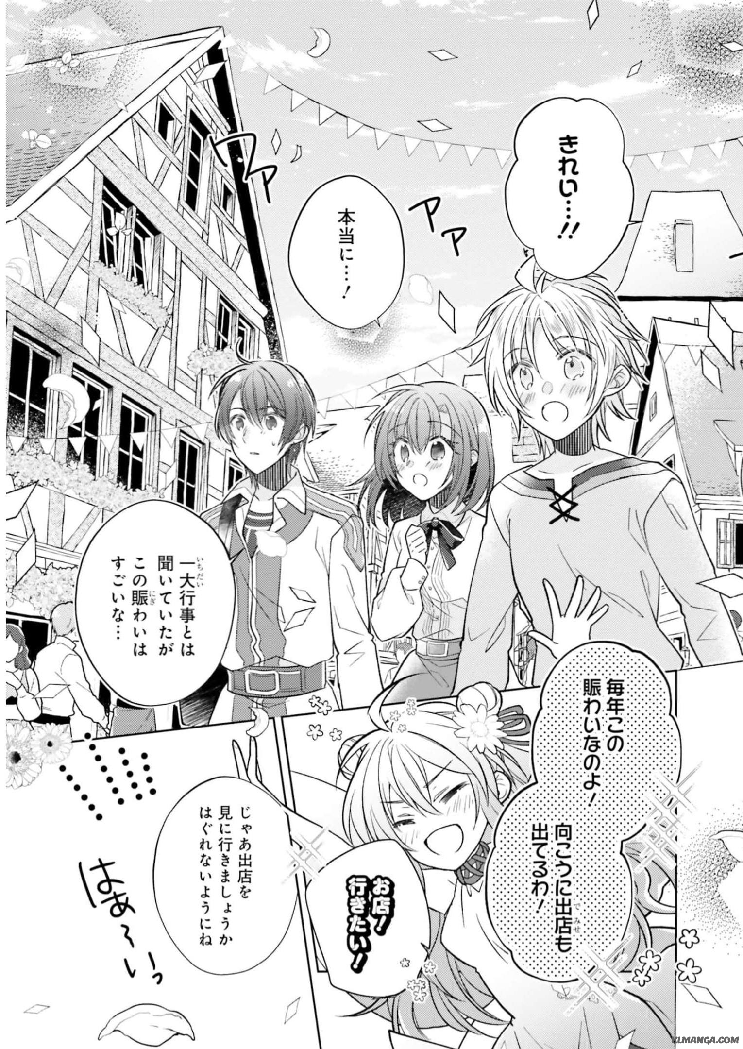 Youseiin no Kusuriya-san Chapter 13 9ページ