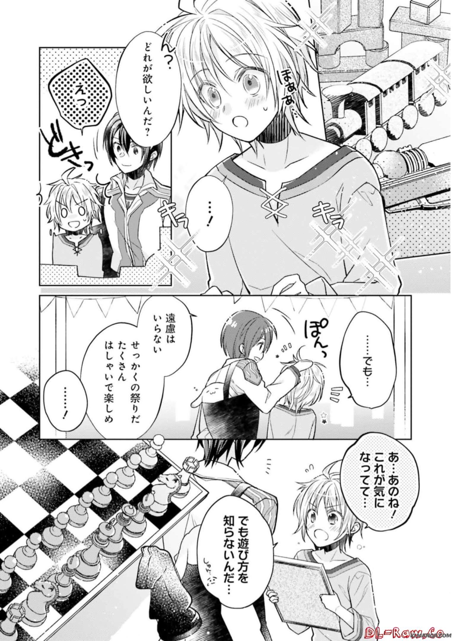 Youseiin no Kusuriya-san Chapter 13 10ページ