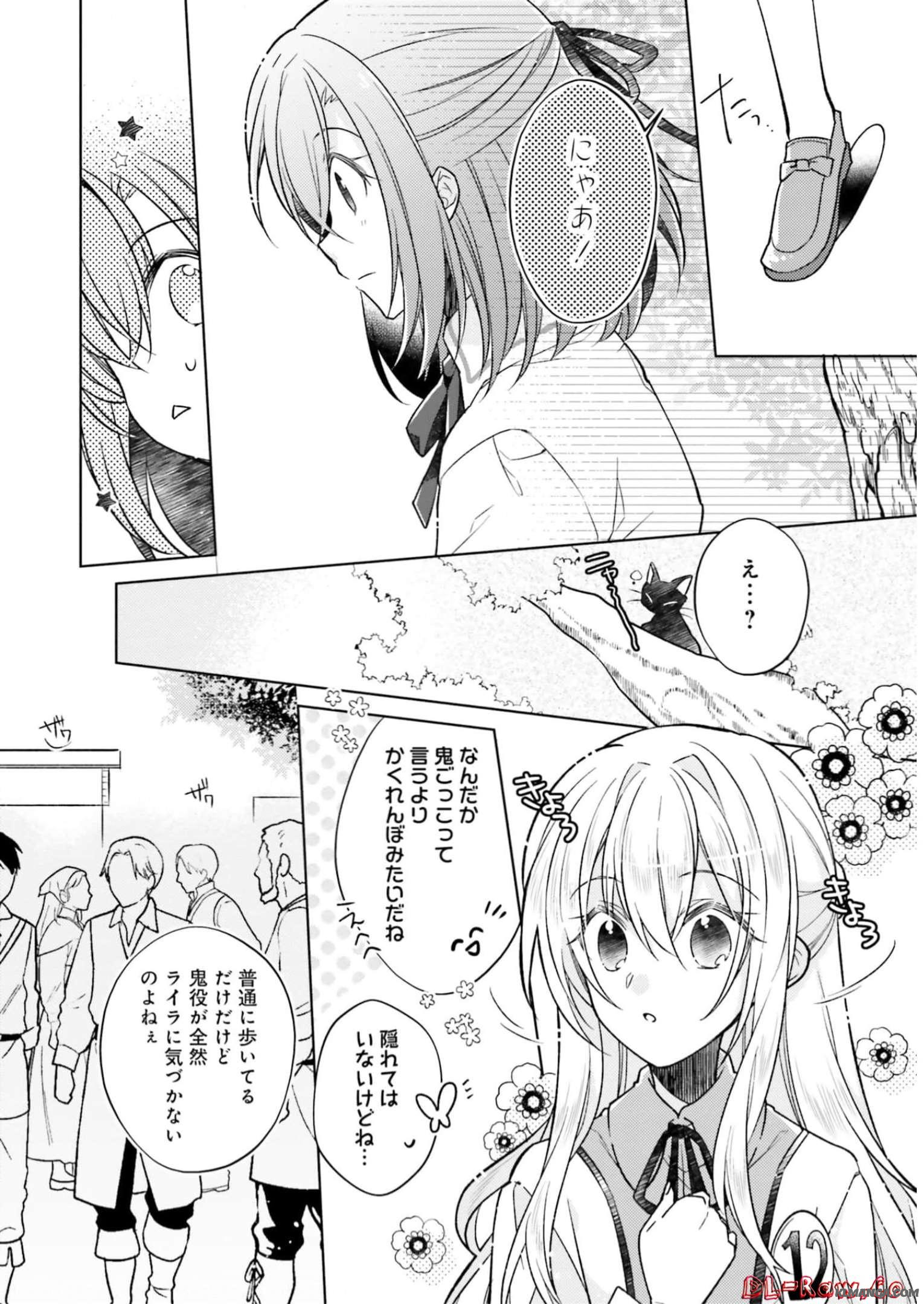 Youseiin no Kusuriya-san Chapter 14 2ページ