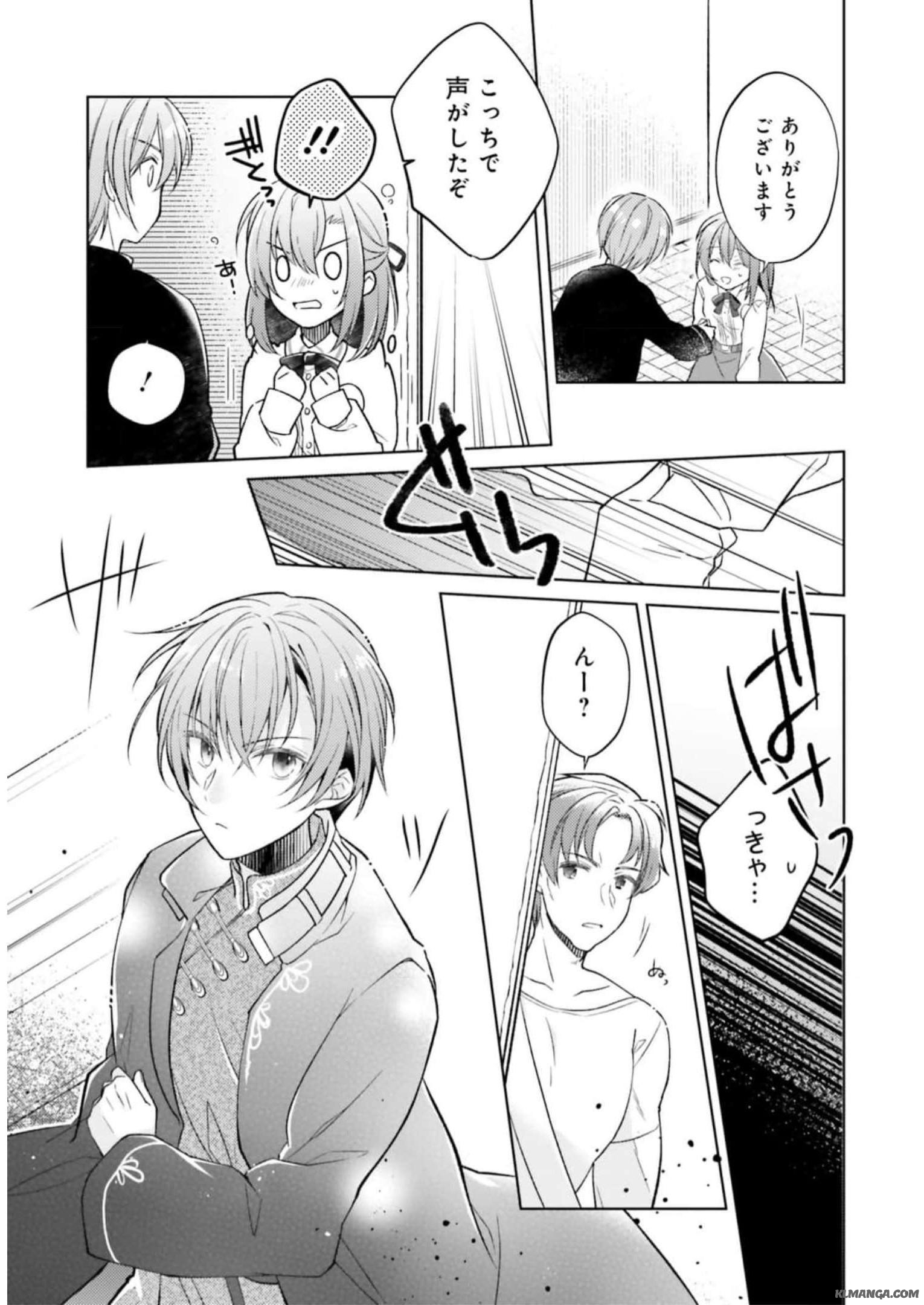 Youseiin no Kusuriya-san Chapter 14 11ページ