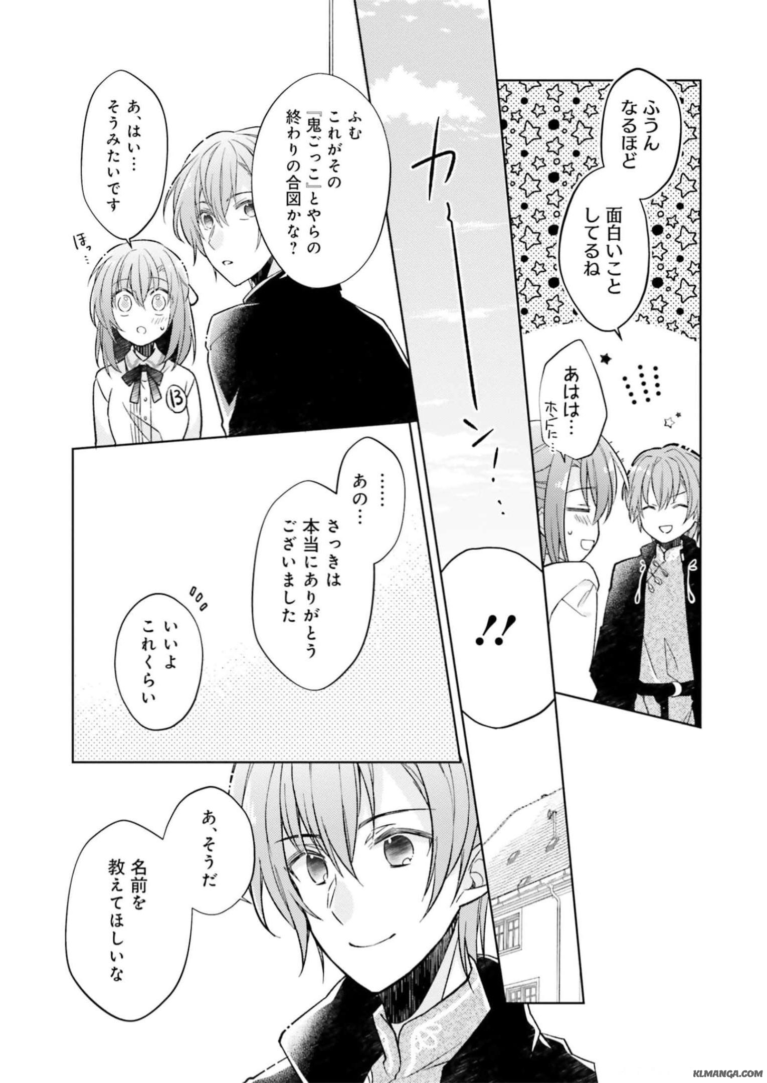Youseiin no Kusuriya-san Chapter 14 13ページ