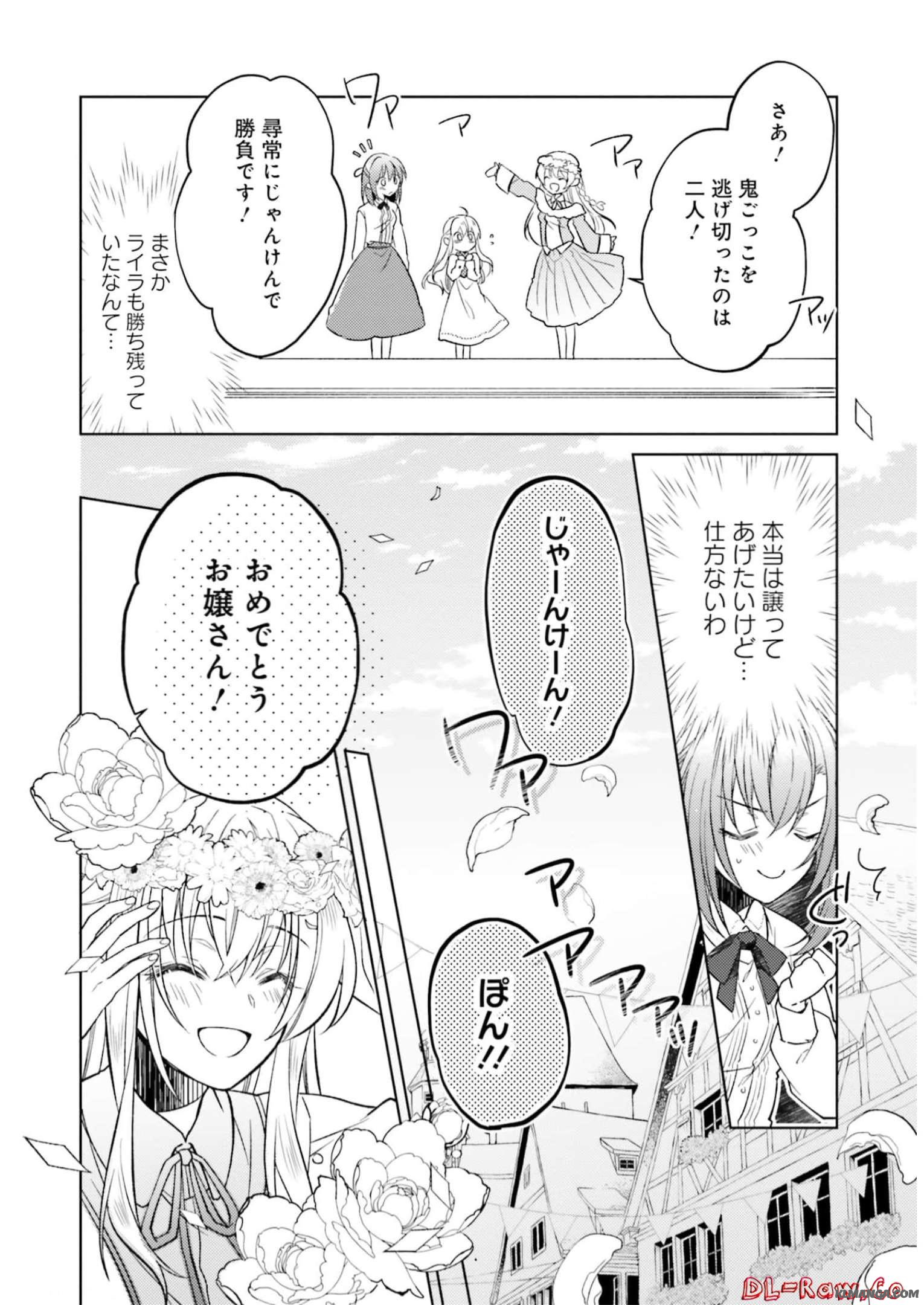 Youseiin no Kusuriya-san Chapter 14 18ページ