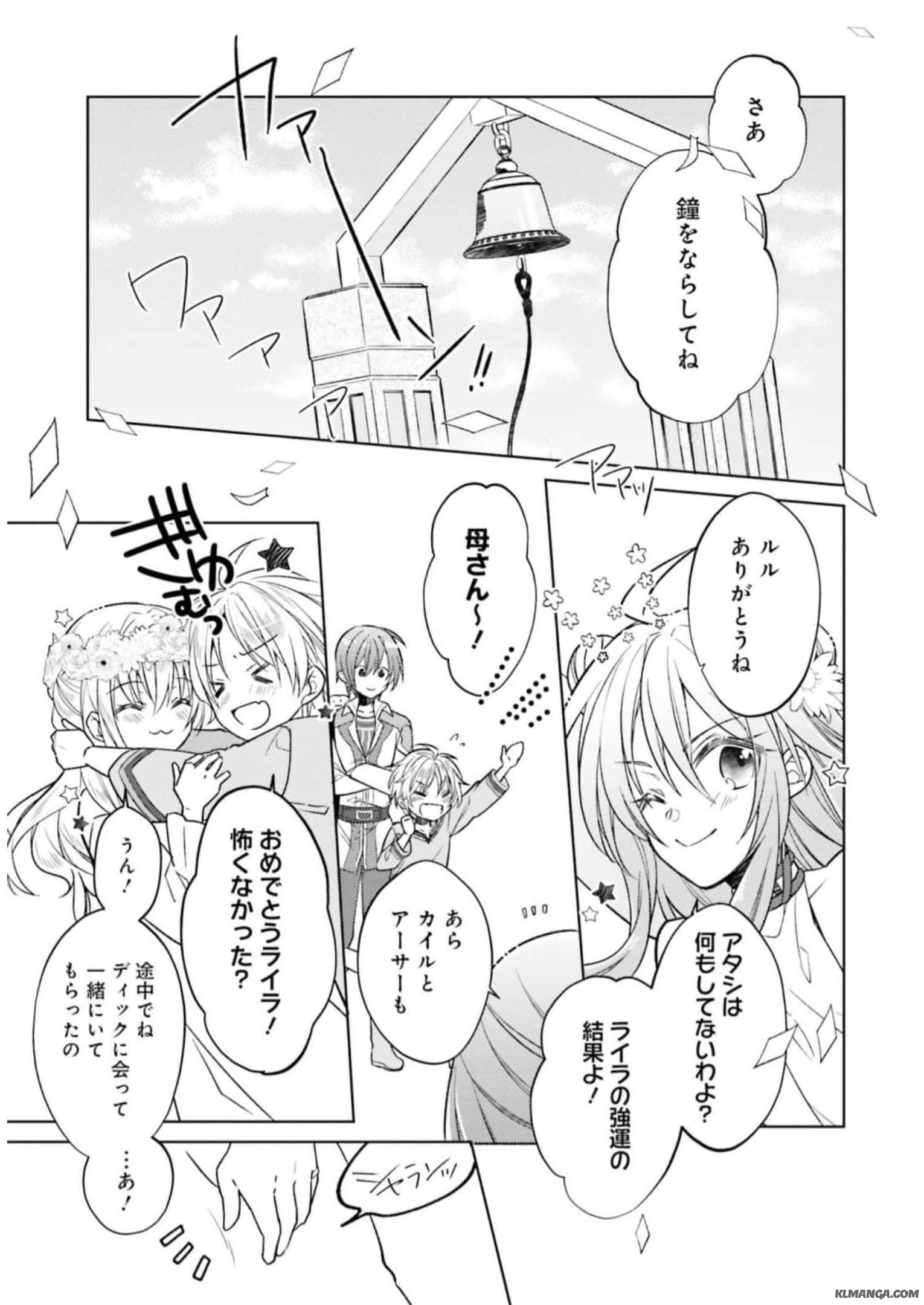Youseiin no Kusuriya-san Chapter 14 19ページ