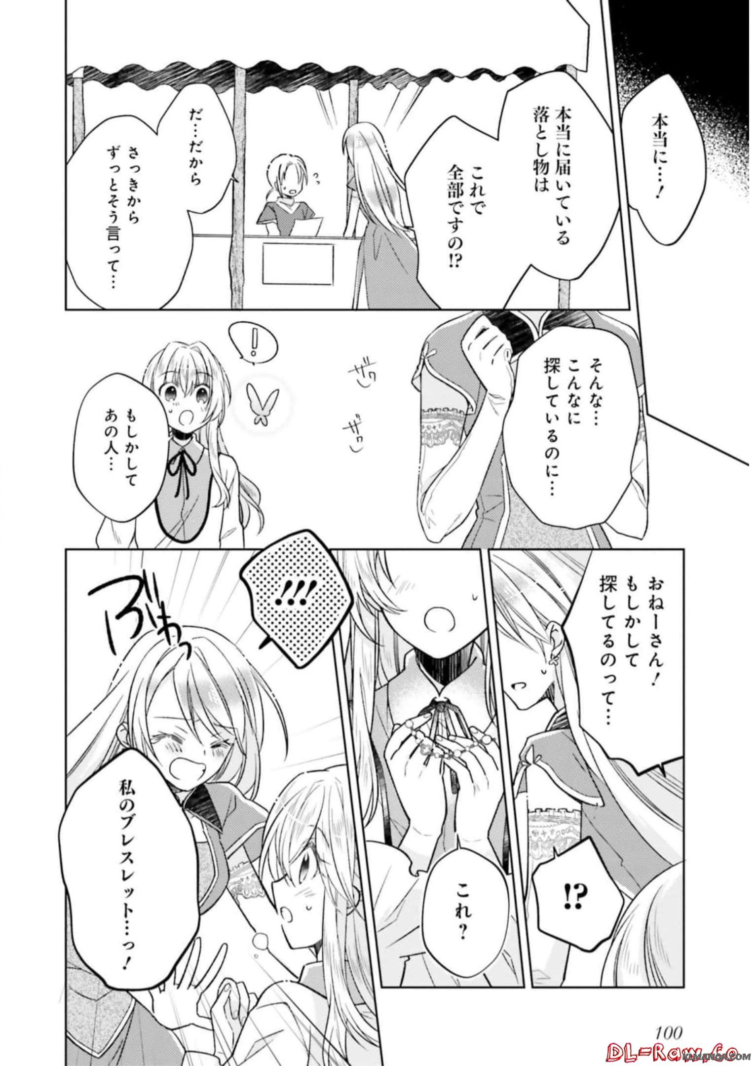 Youseiin no Kusuriya-san Chapter 14 20ページ