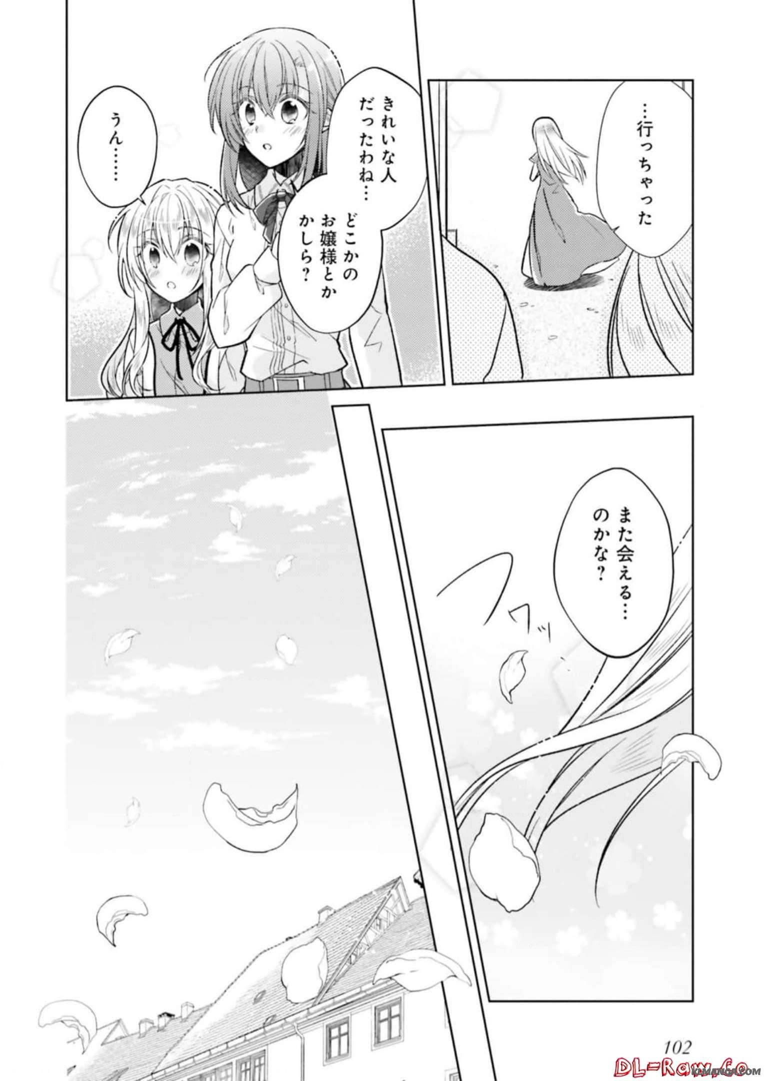 Youseiin no Kusuriya-san Chapter 14 22ページ