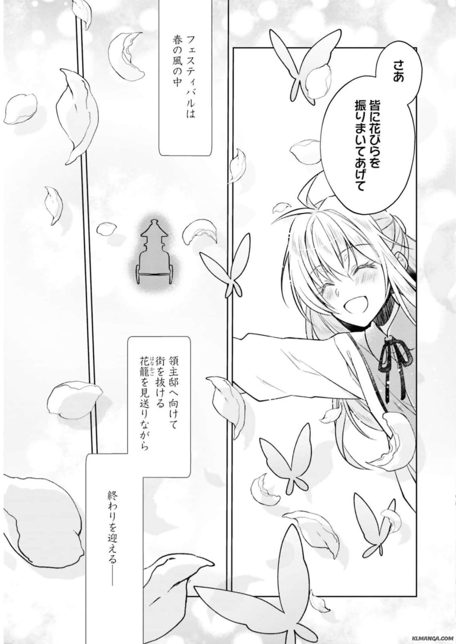 Youseiin no Kusuriya-san Chapter 14 25ページ