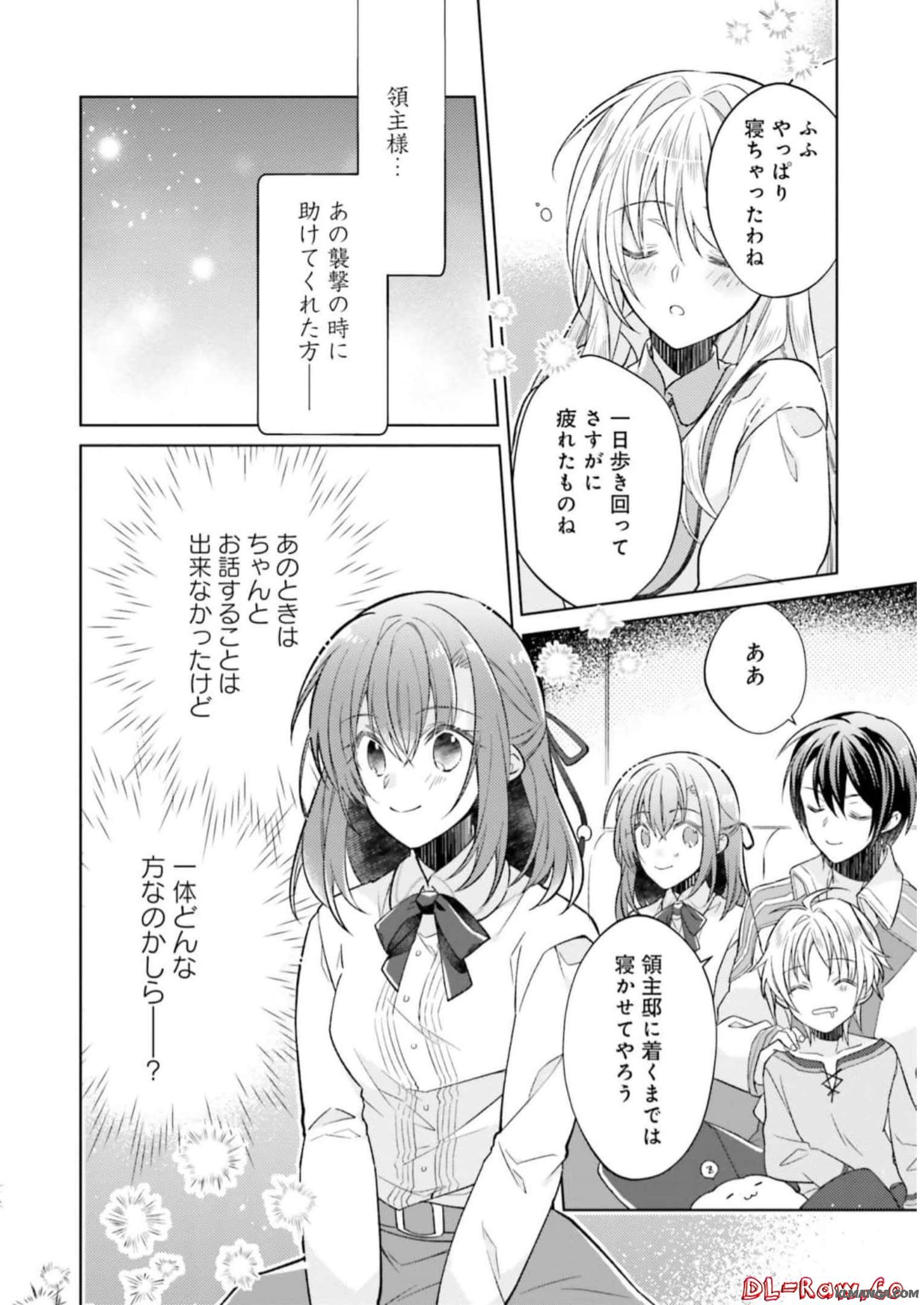 Youseiin no Kusuriya-san Chapter 14 26ページ