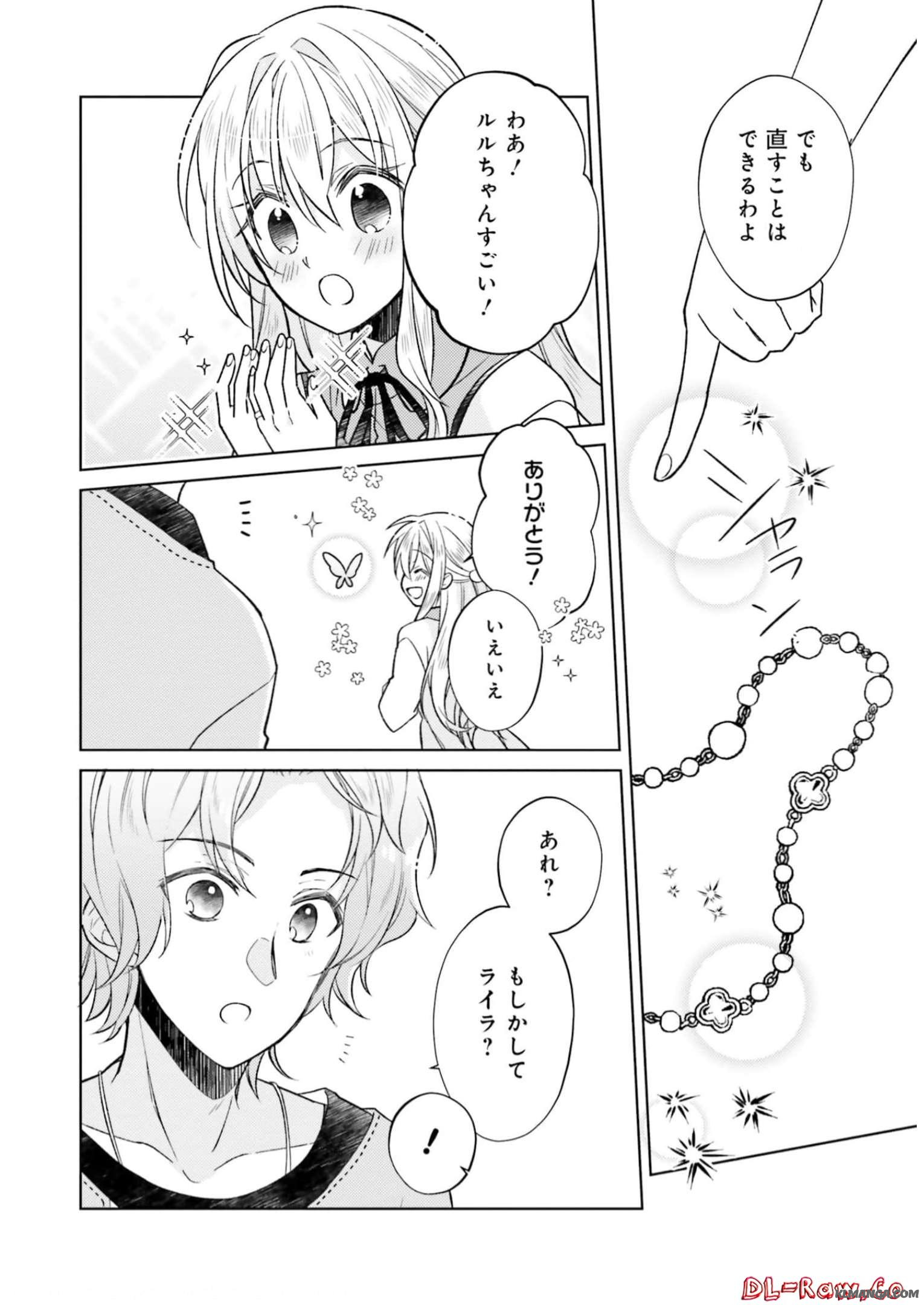 Youseiin no Kusuriya-san Chapter 14 4ページ