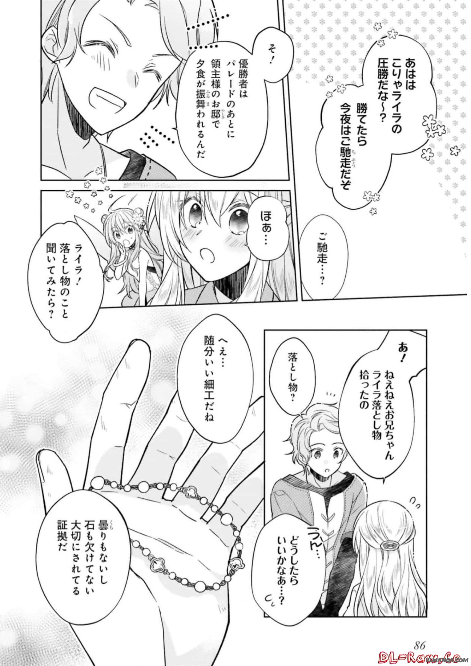 Youseiin no Kusuriya-san Chapter 14 6ページ