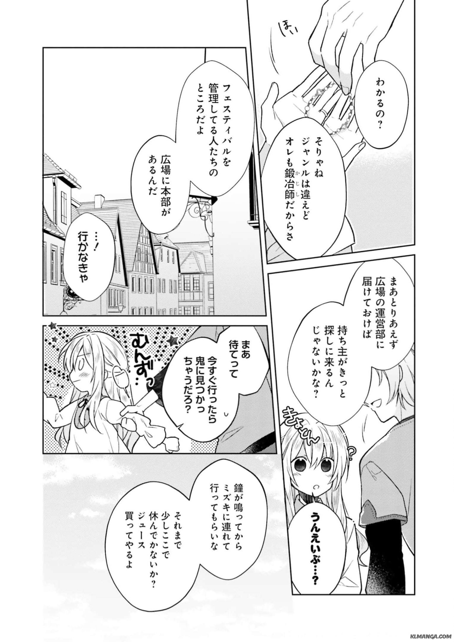 Youseiin no Kusuriya-san Chapter 14 7ページ